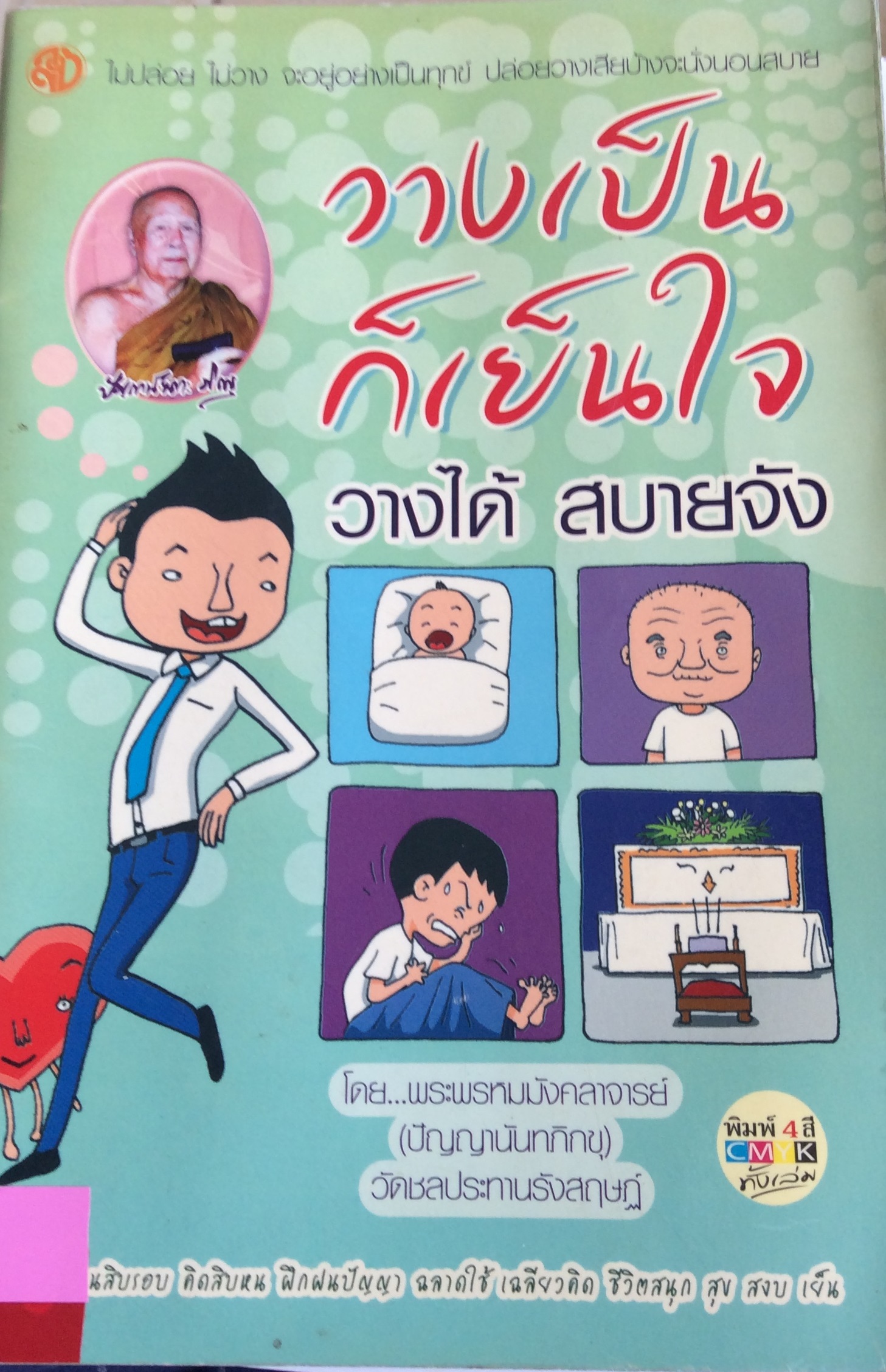 ปก1627.JPG