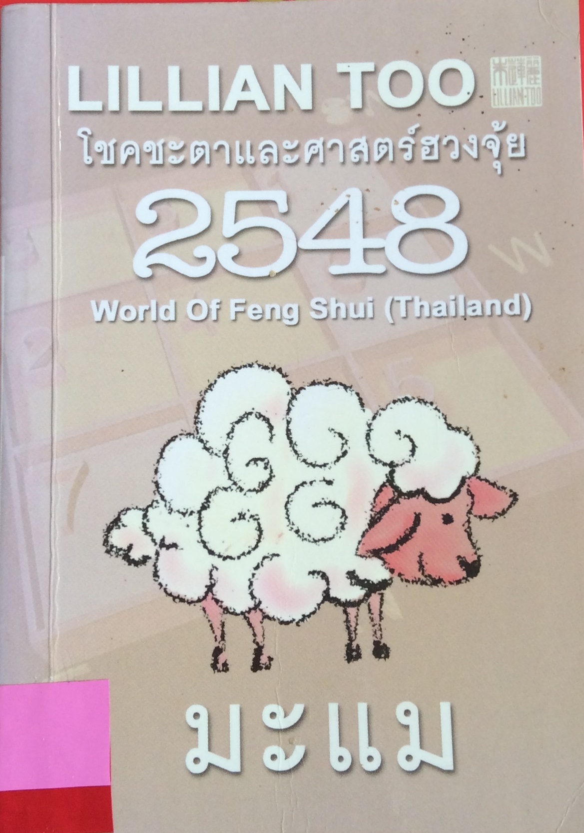 ปก1633.JPG