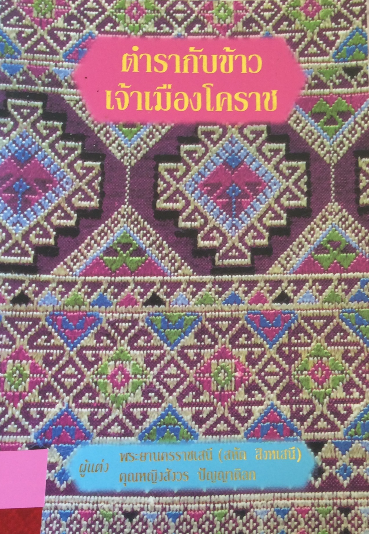 ปก1511.JPG