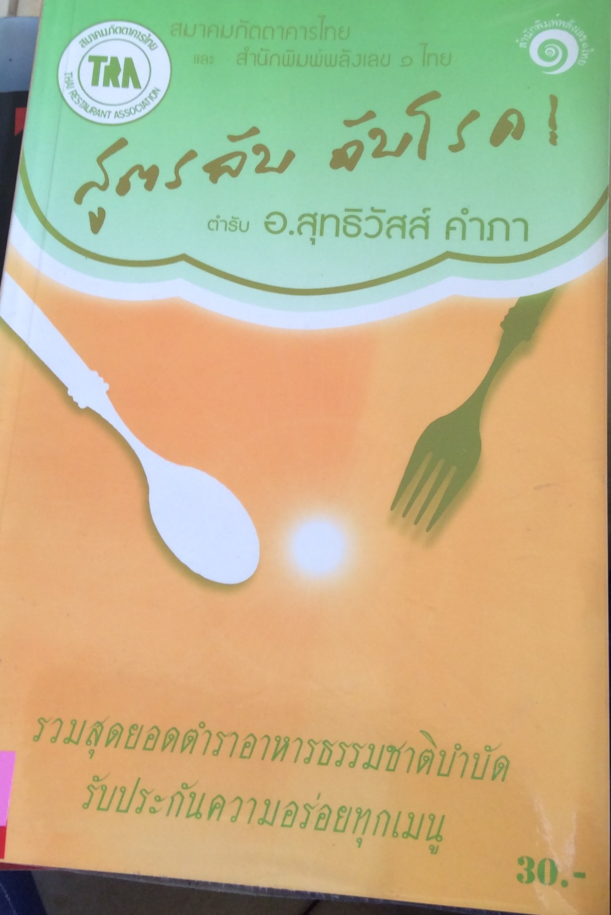 ปก1567.JPG