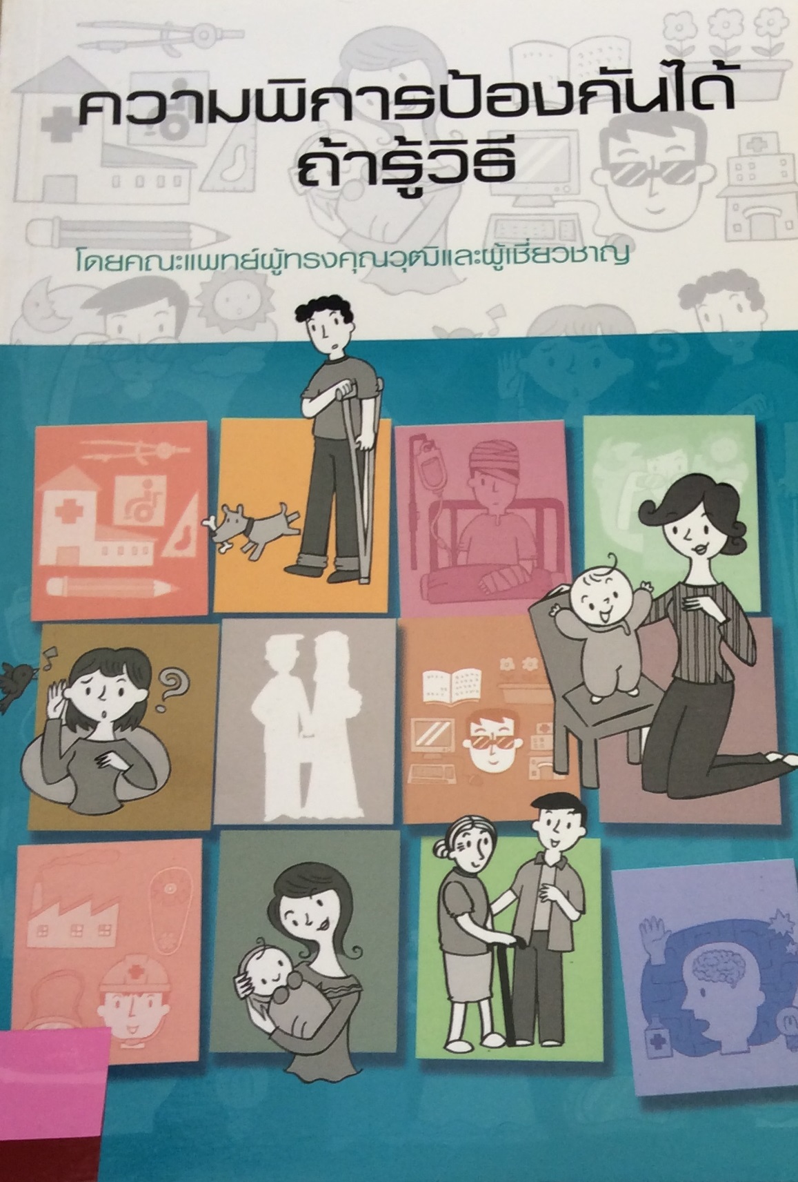 ปก1303.JPG