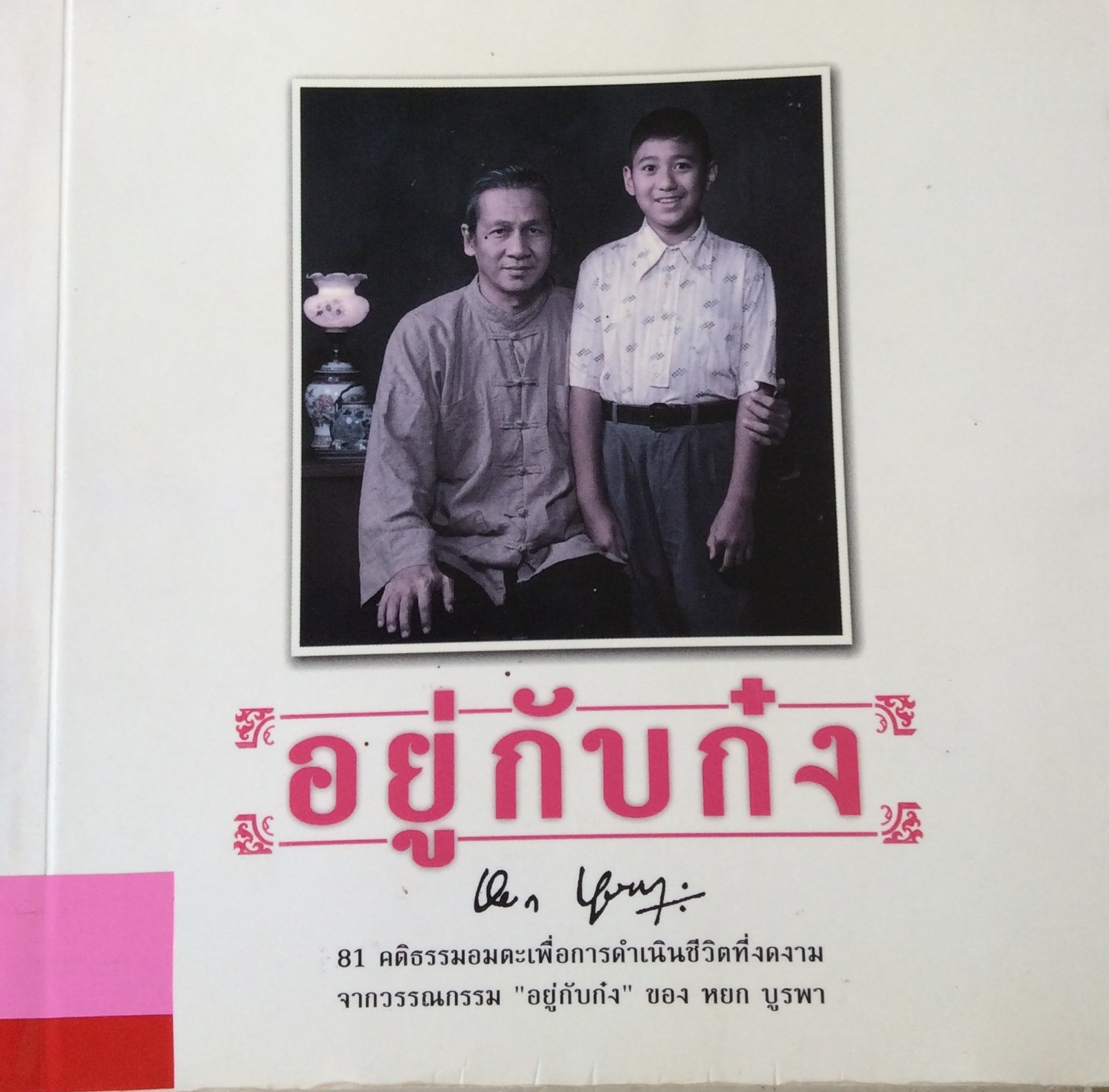 ปก1611.JPG