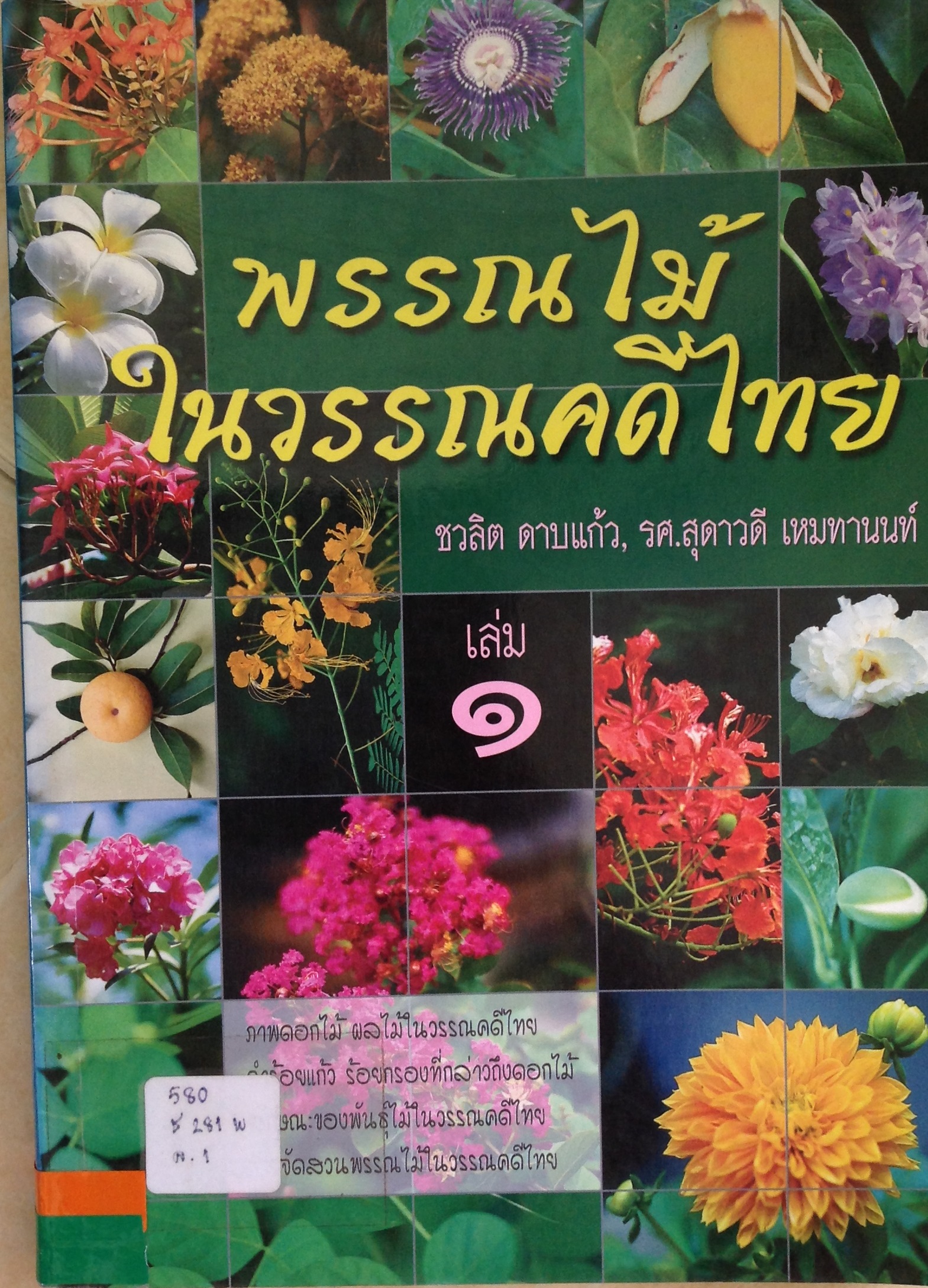 ปก1291.JPG