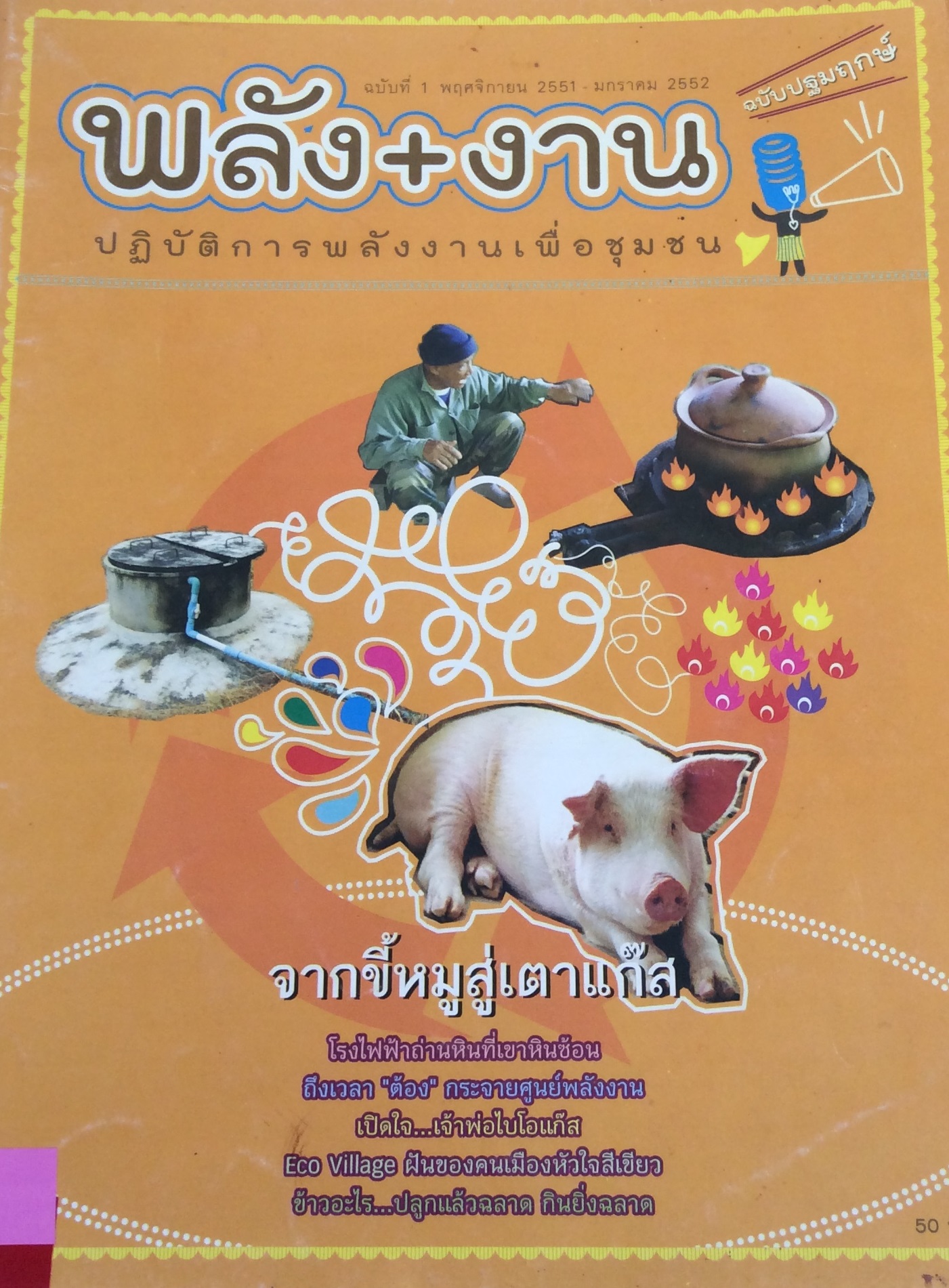 ปก1331.JPG