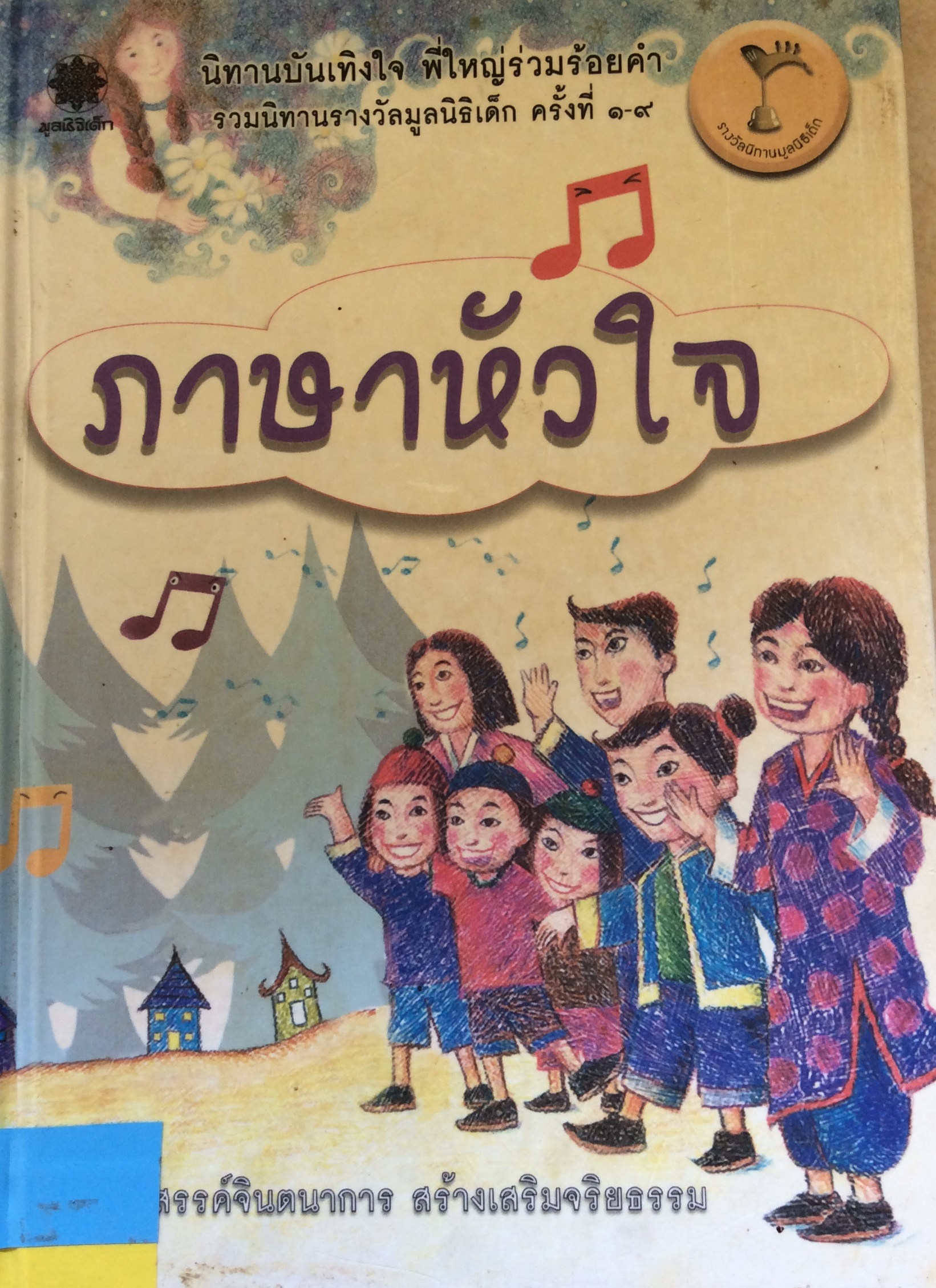 ปก1675.JPG