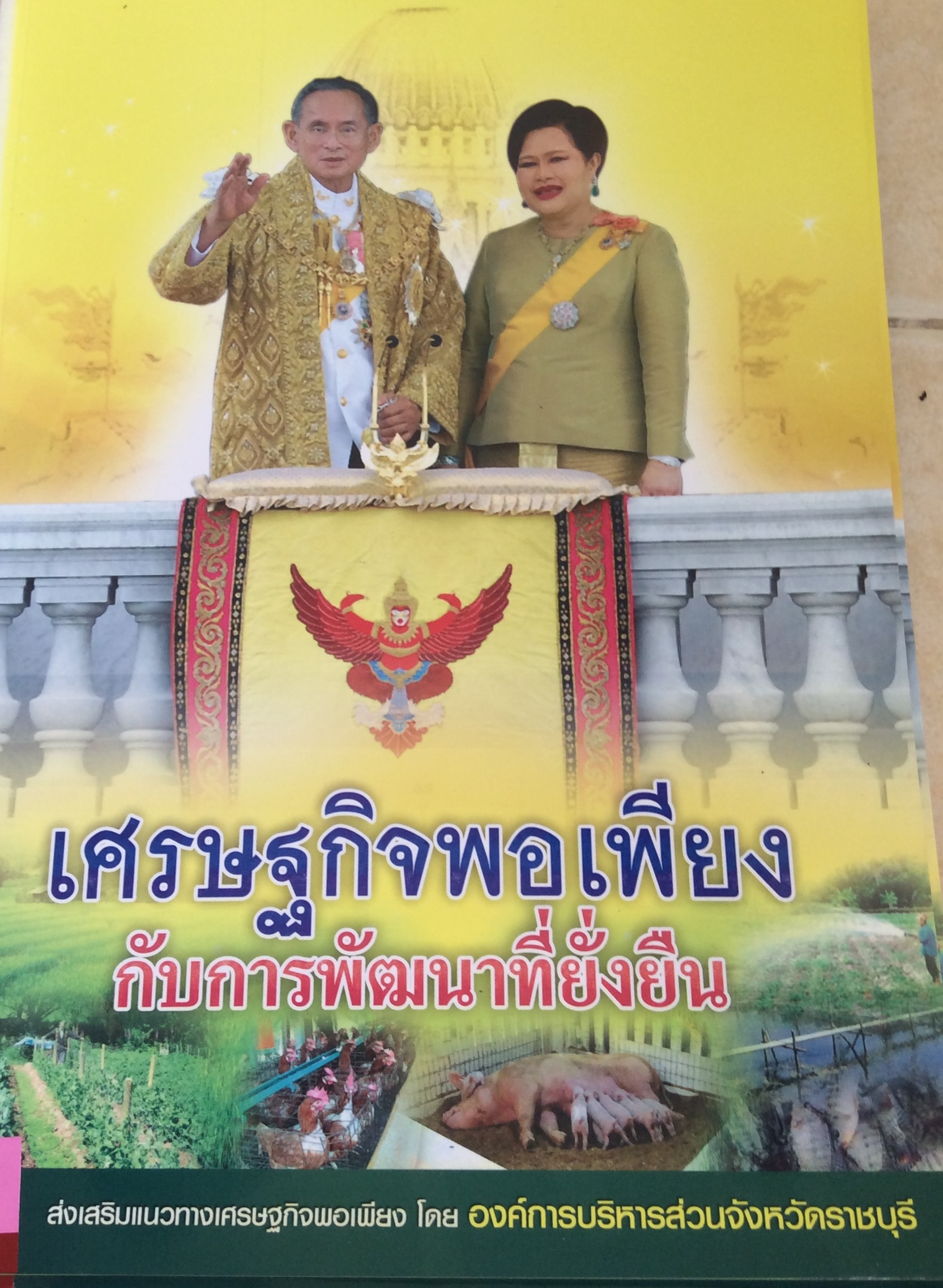 ปก1372.JPG