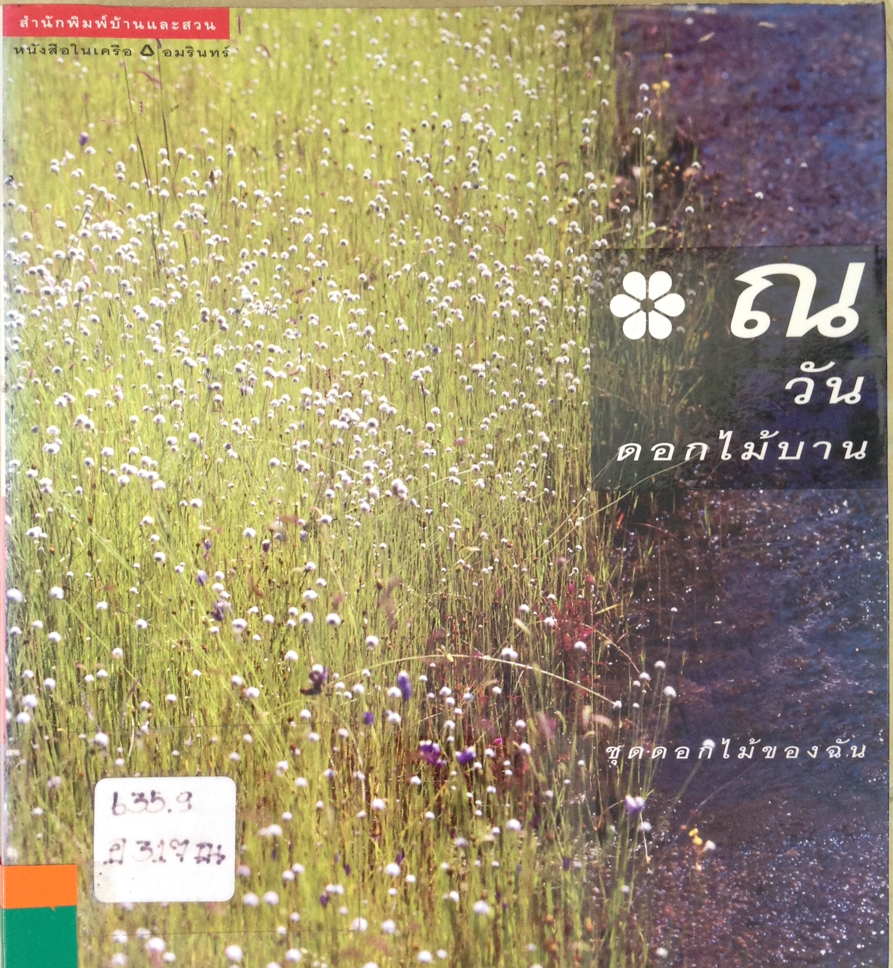 ปก1402.JPG