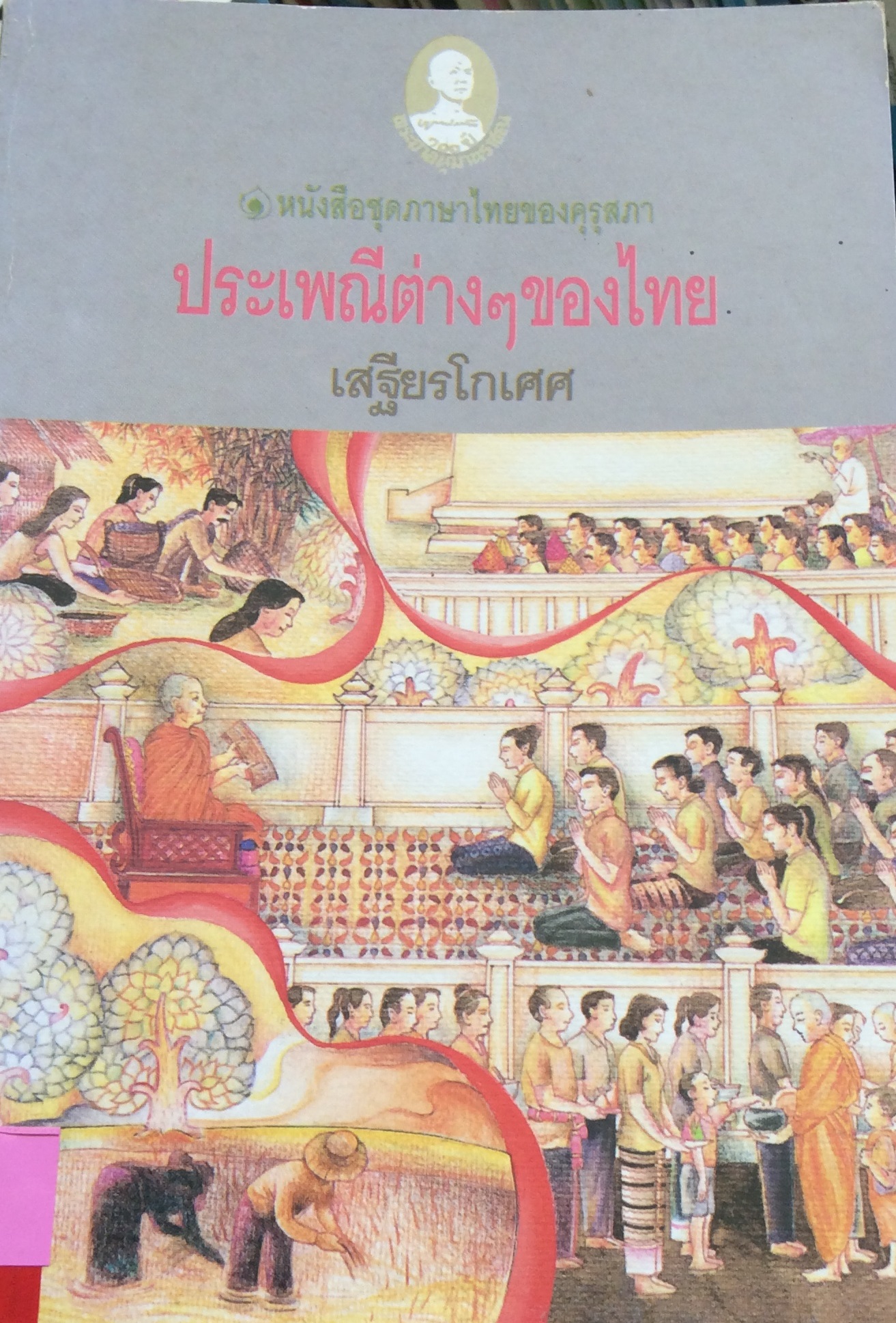 ปก1472.JPG