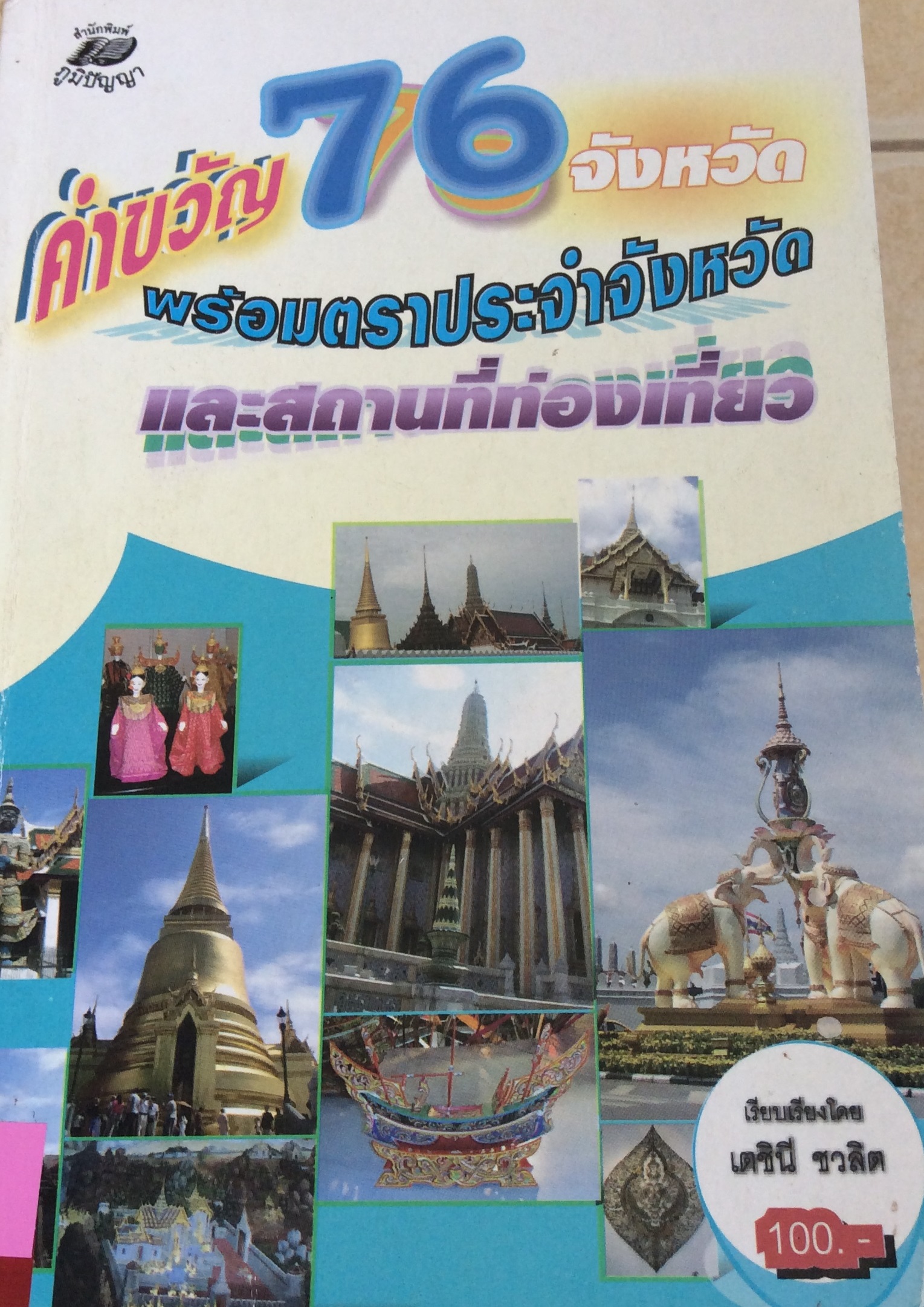 ปก1479.JPG