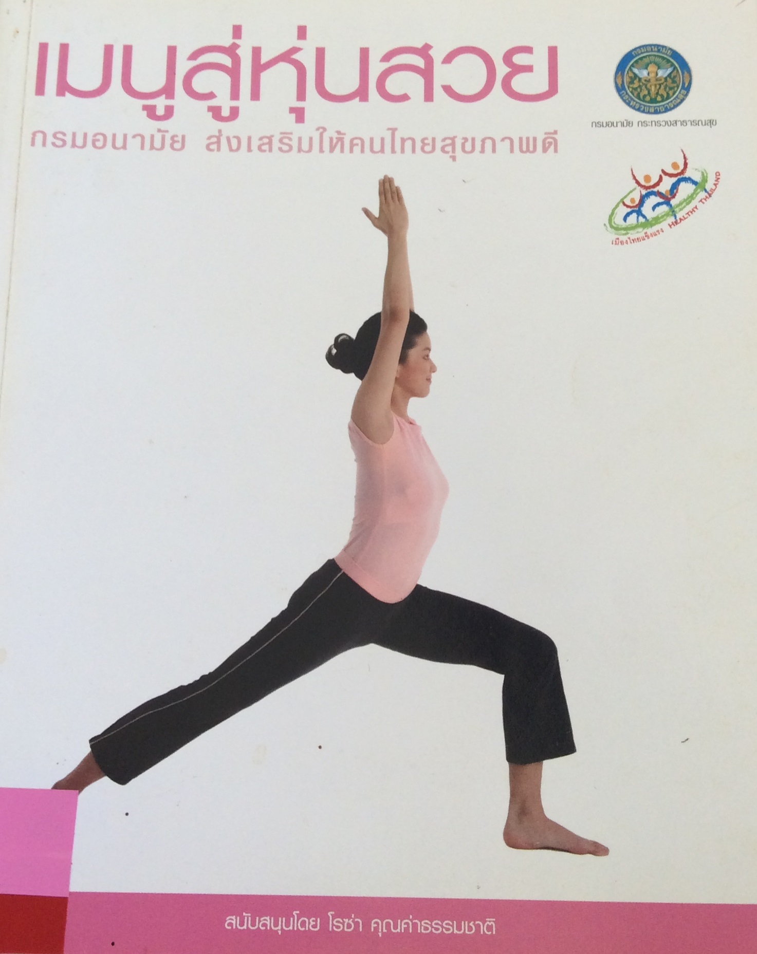 ปก1513.JPG