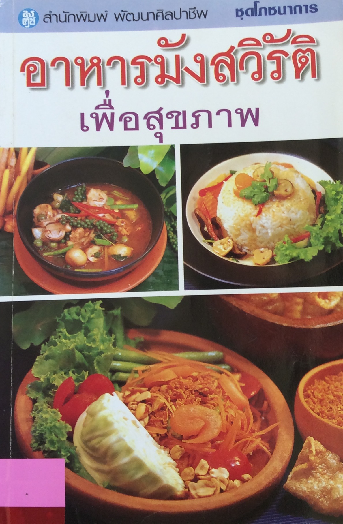 ปก1515.JPG