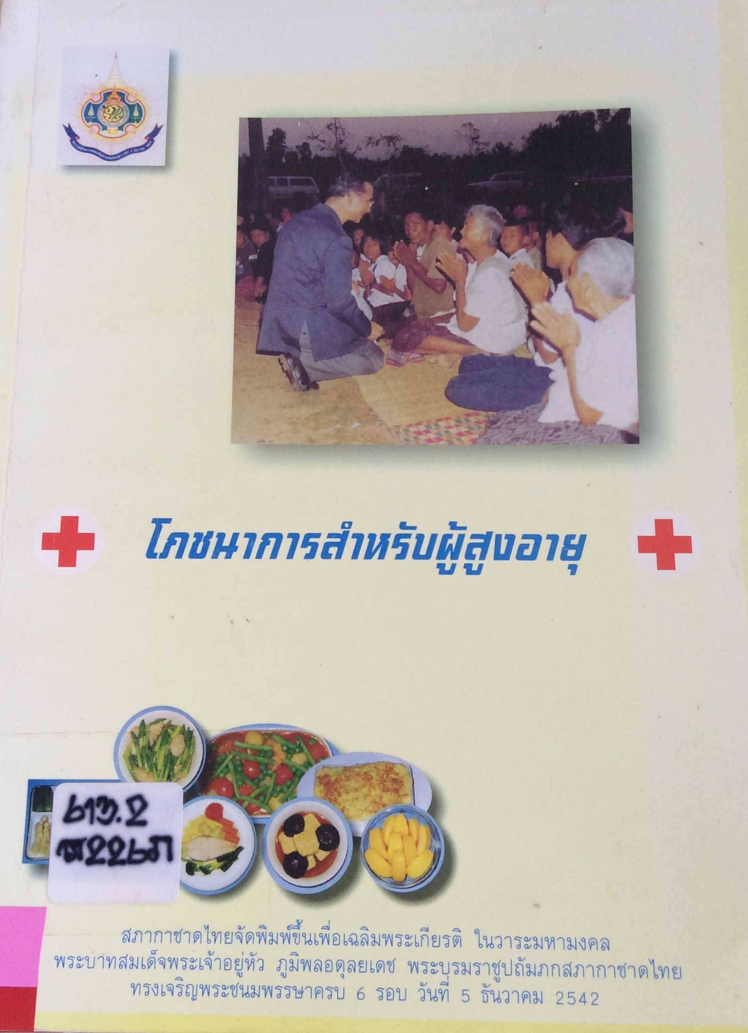 ปก1534.JPG