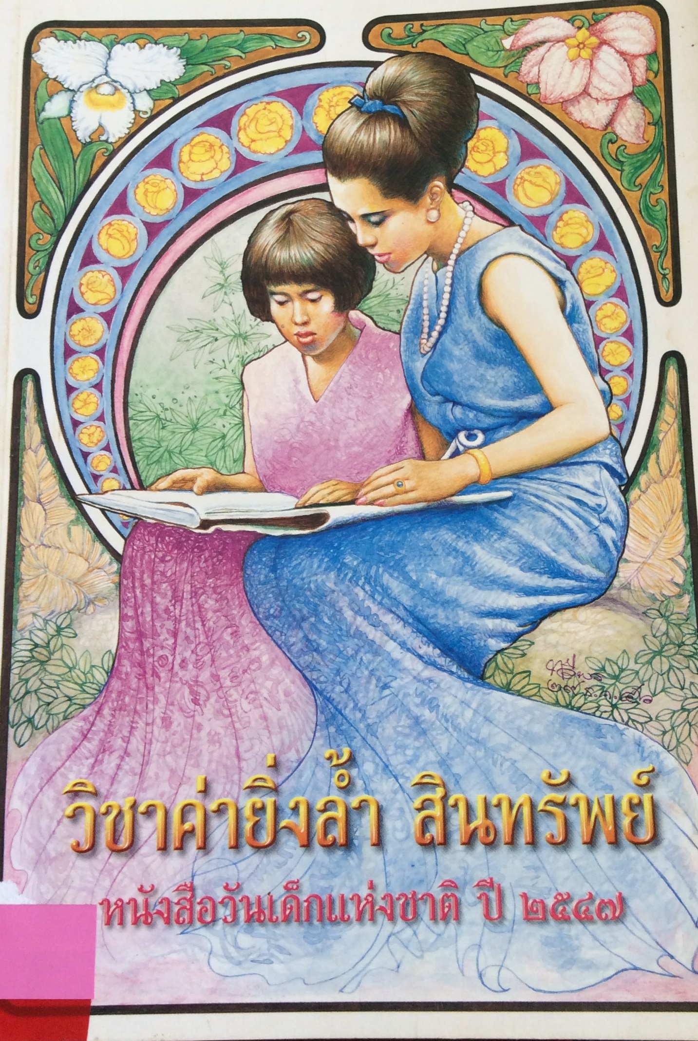 ปก1549.JPG