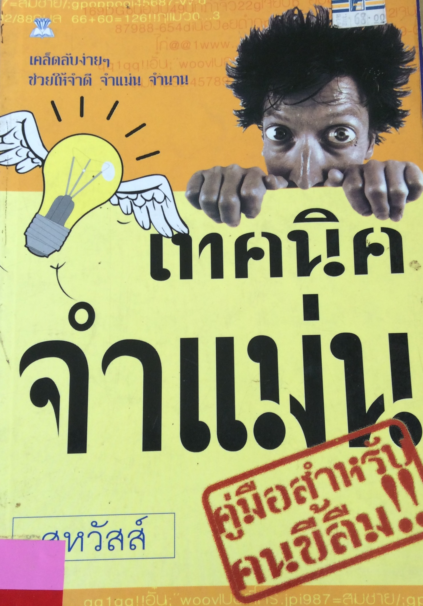 ปก1552.JPG