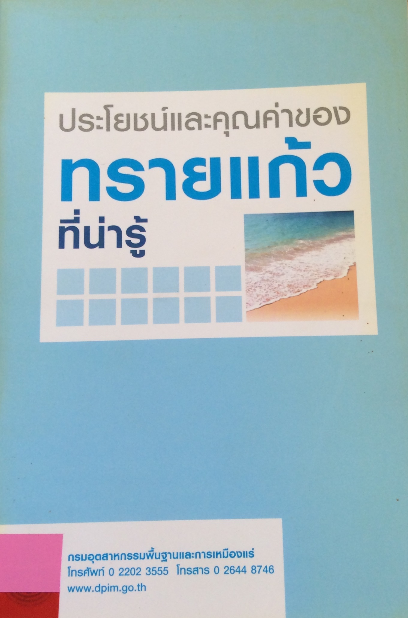 ปก1555.JPG