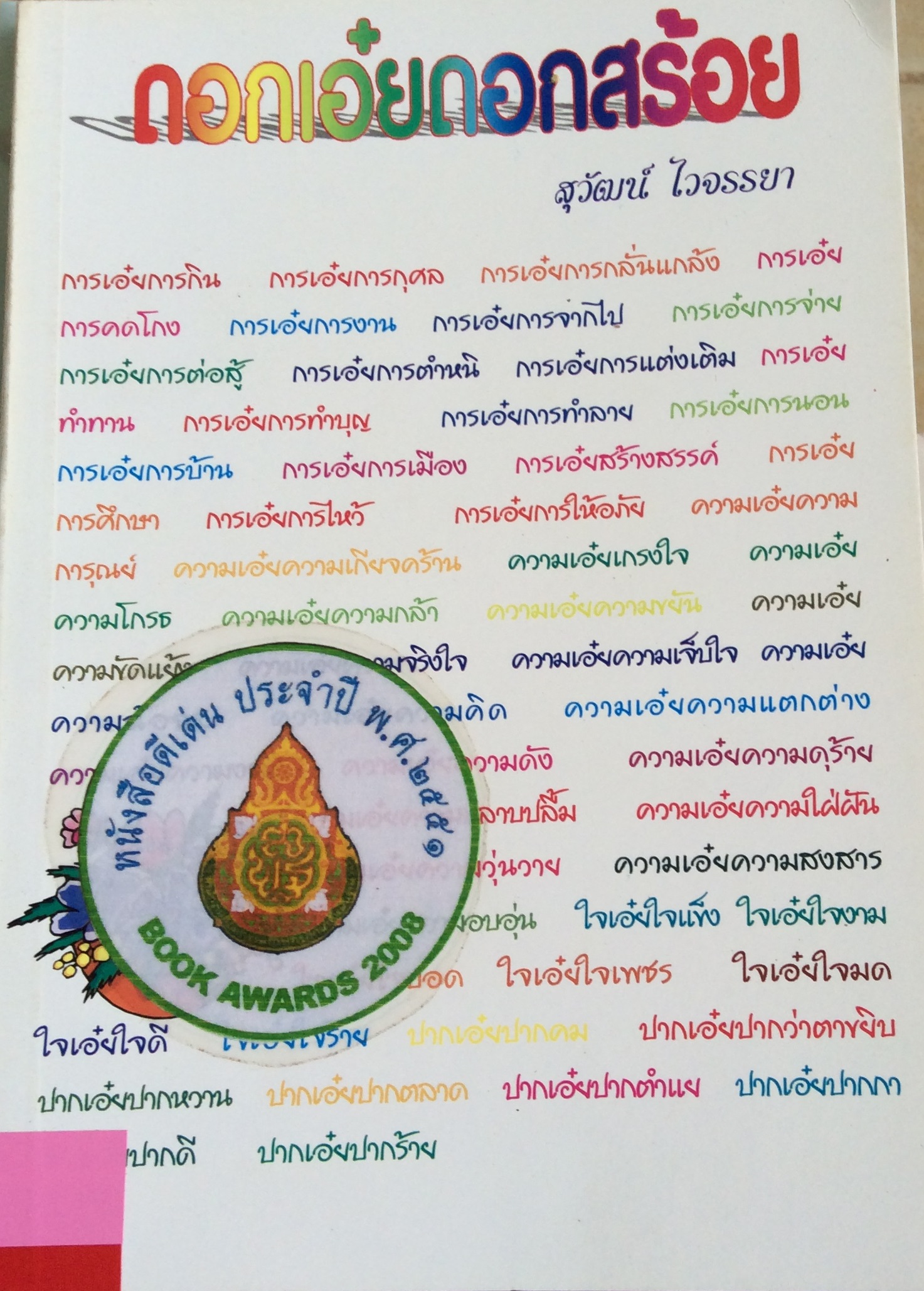 ปก1604.JPG