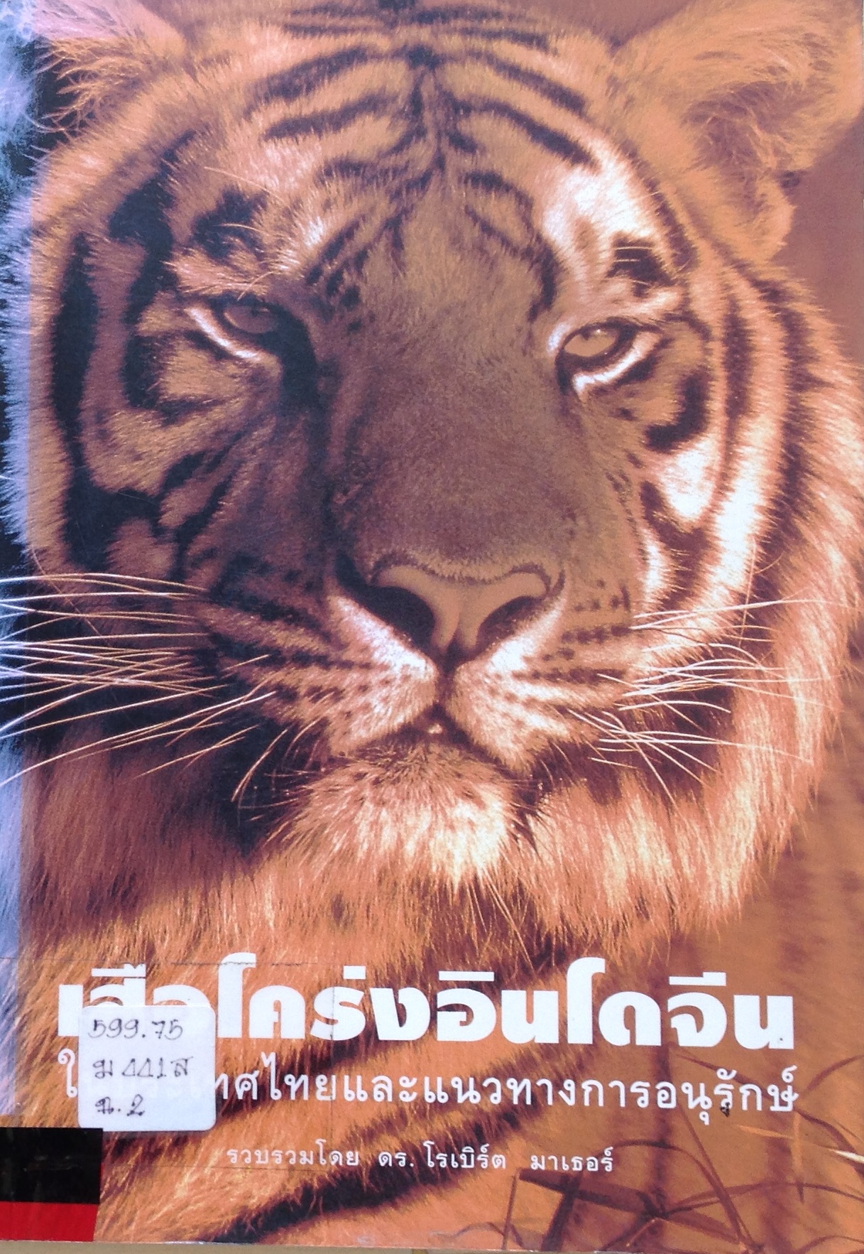 ปก991.JPG