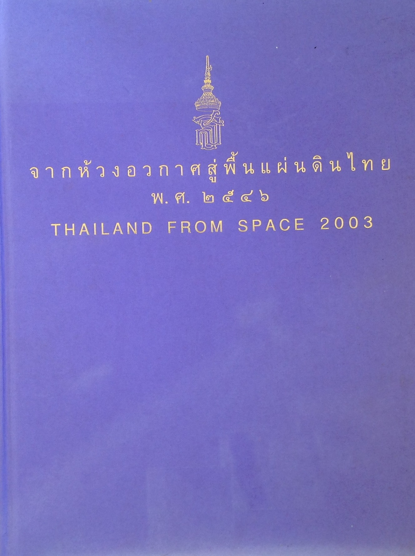 ปก1855.JPG