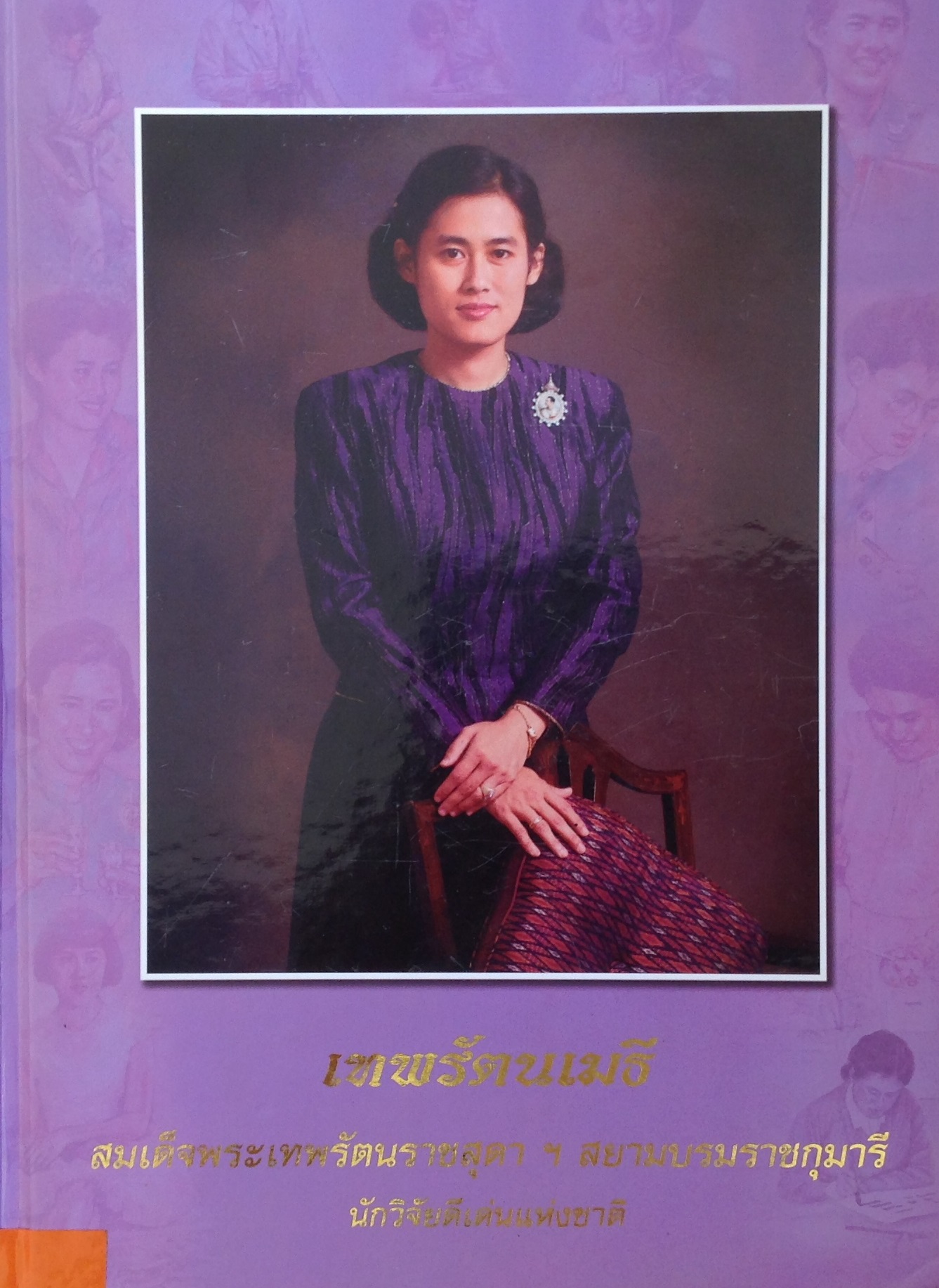 ปก1854.JPG