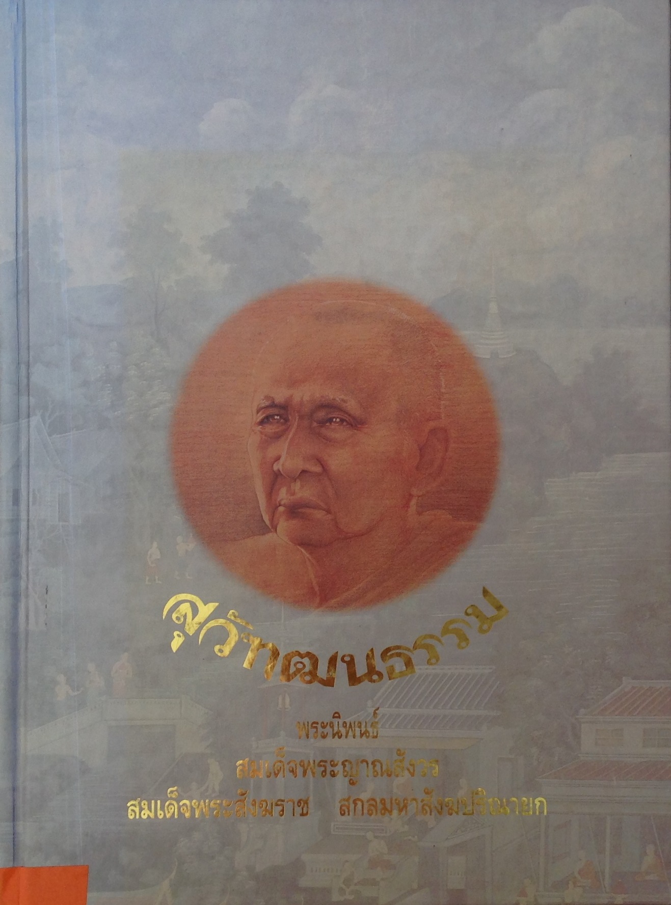 ปก1851.JPG