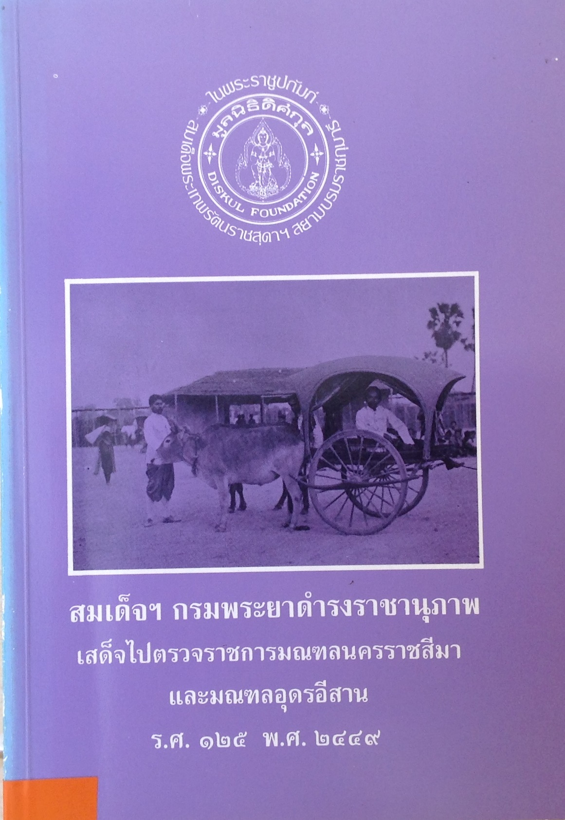 ปก1843.JPG