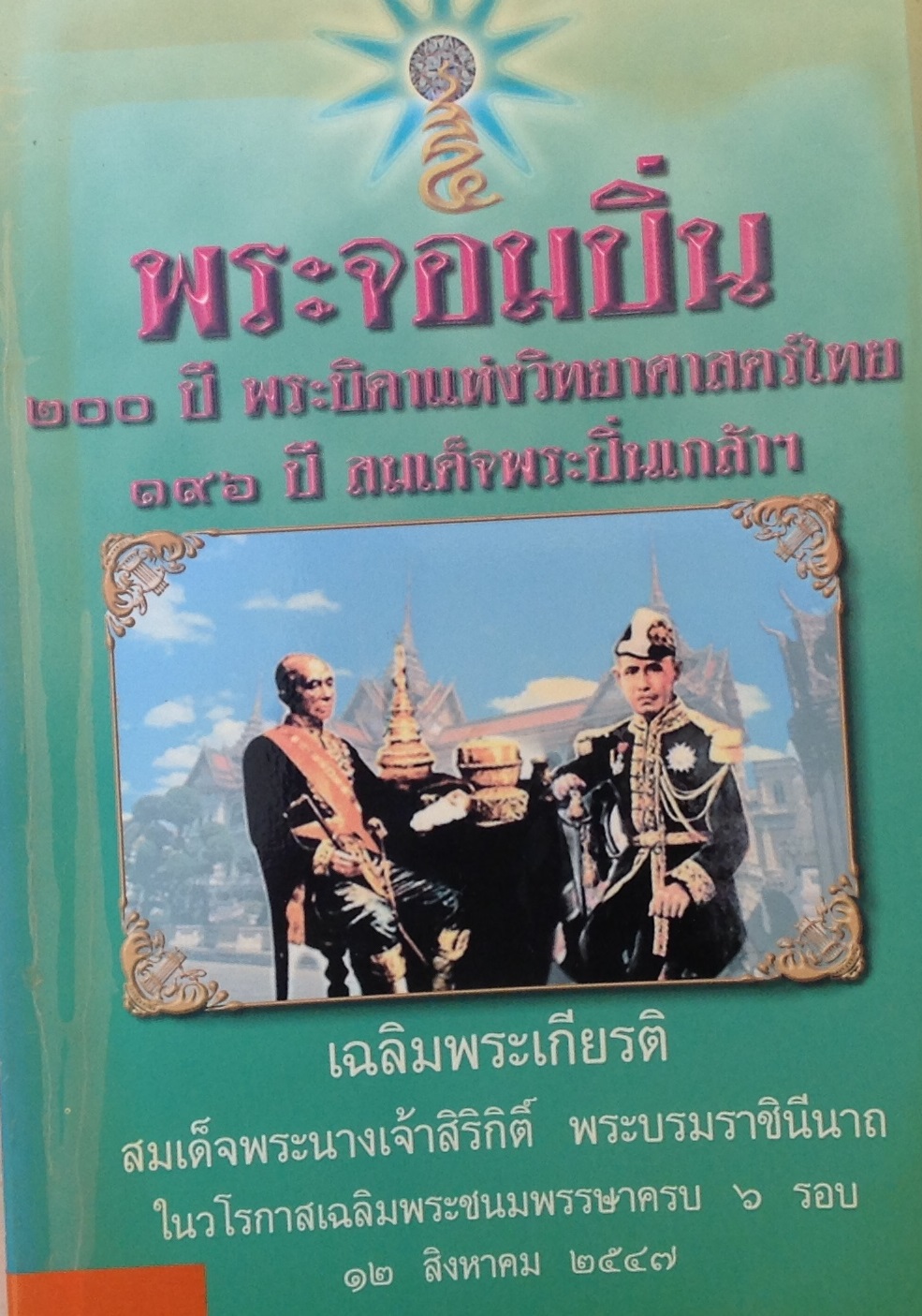 ปก1841.JPG