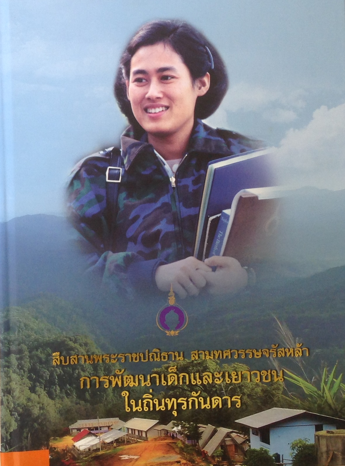 ปก1834.JPG