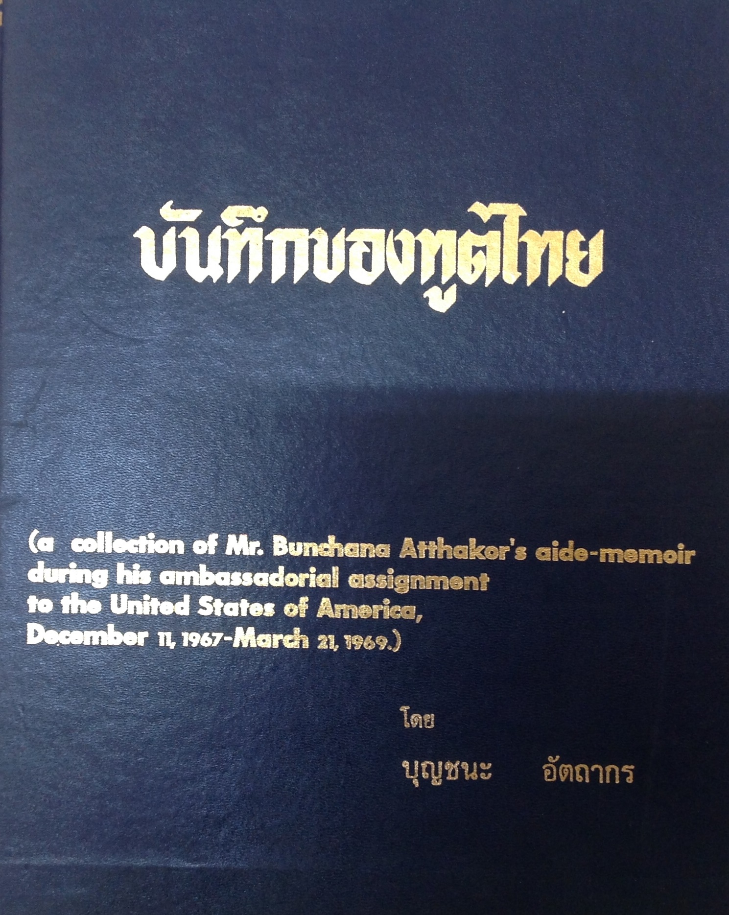 ปก1810.JPG