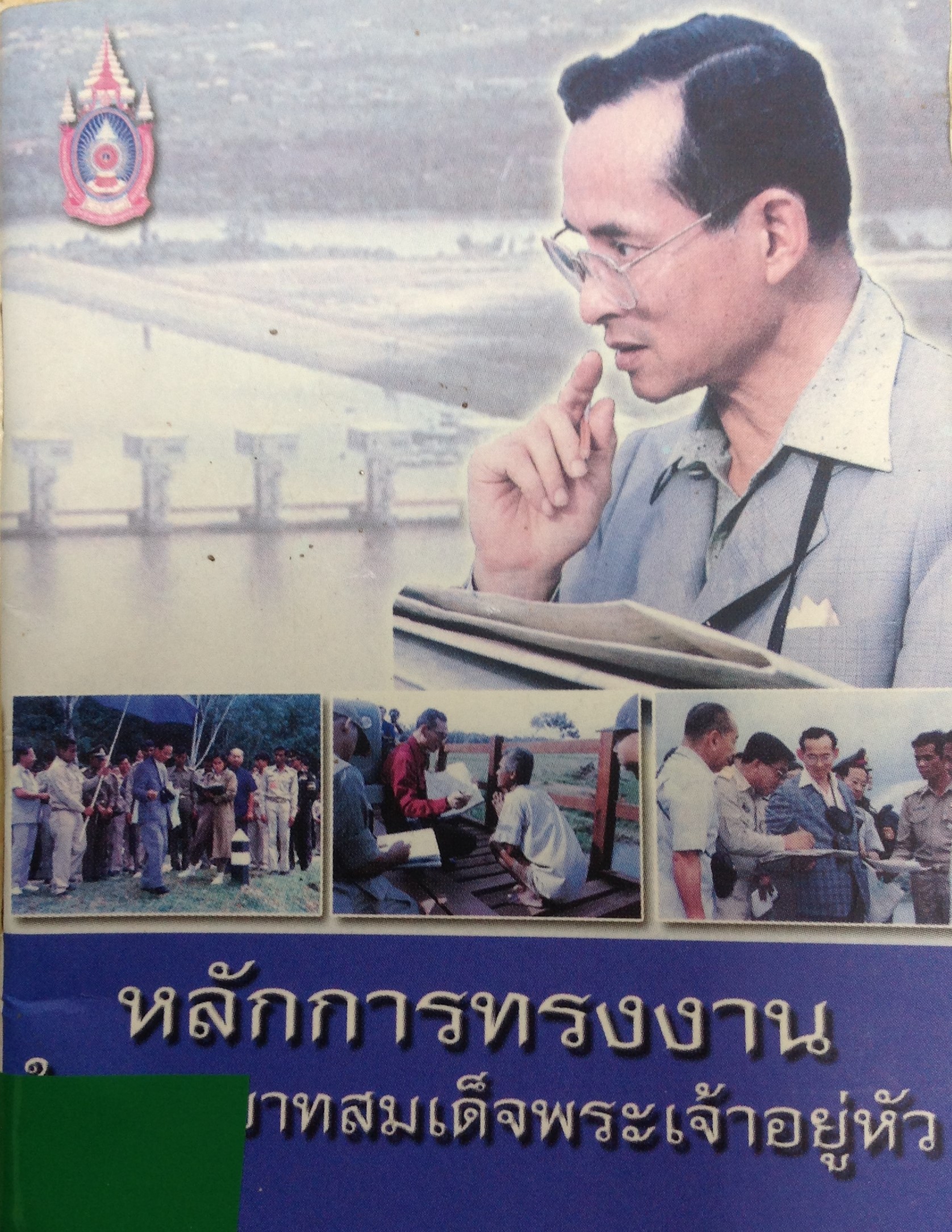 ปก387.JPG