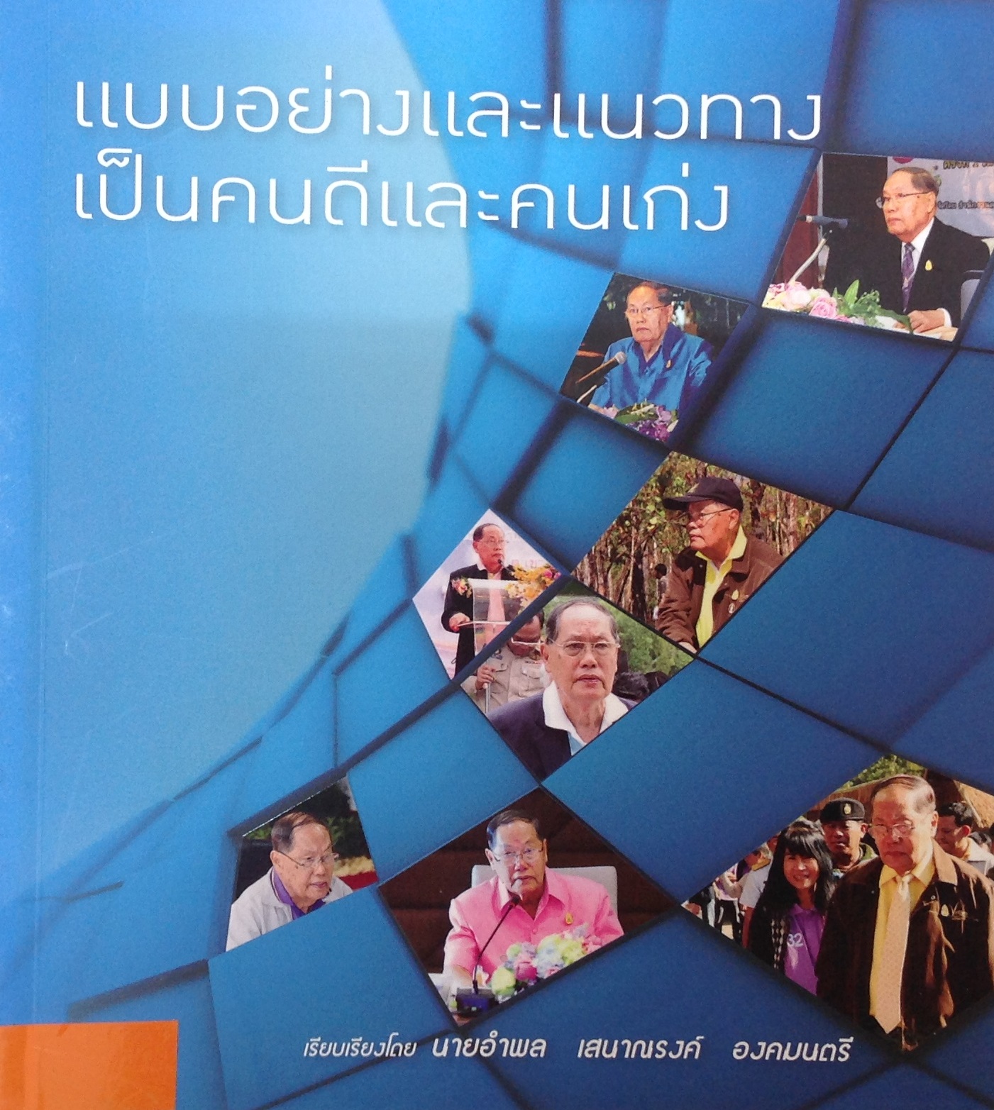 ปก1807.JPG