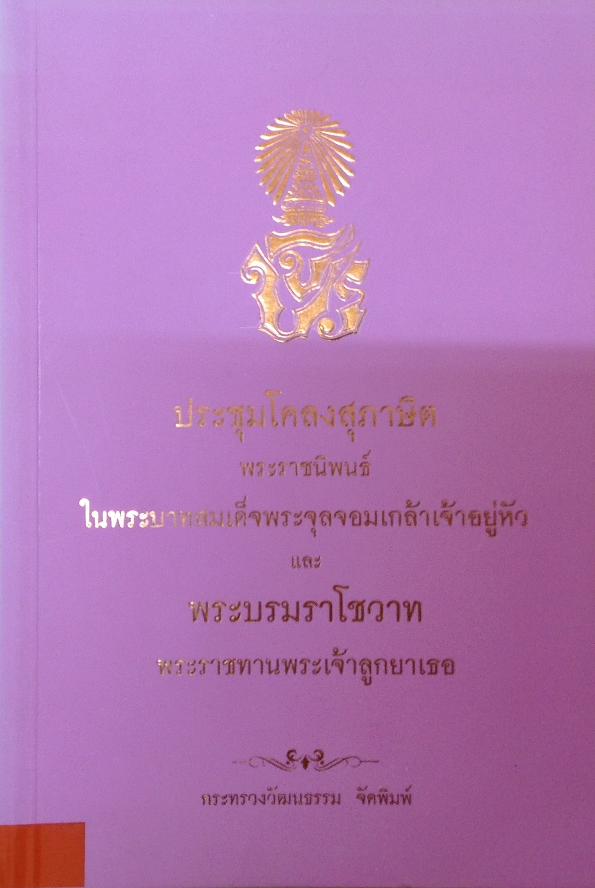 ปก1806.JPG