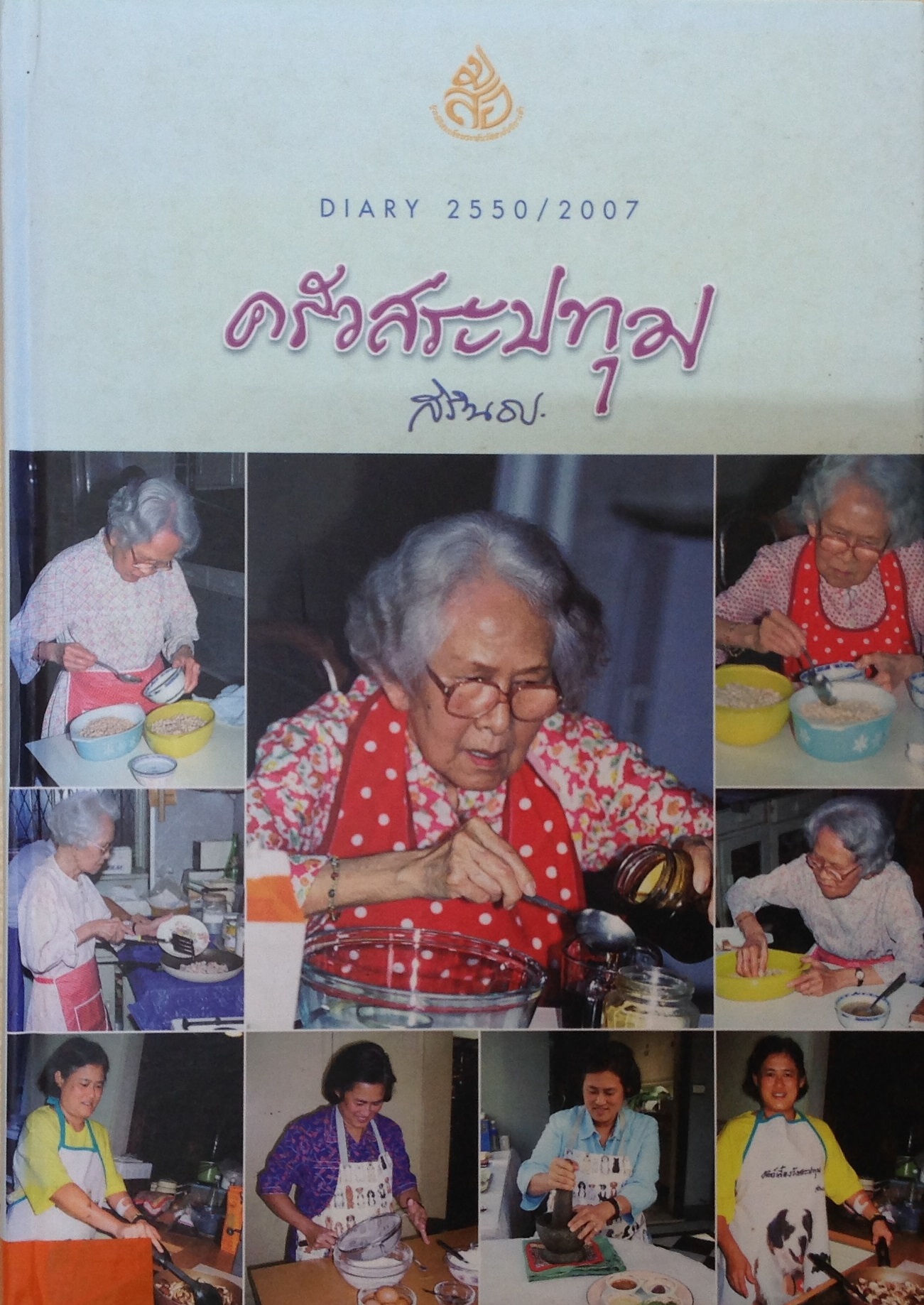 ปก1790.JPG