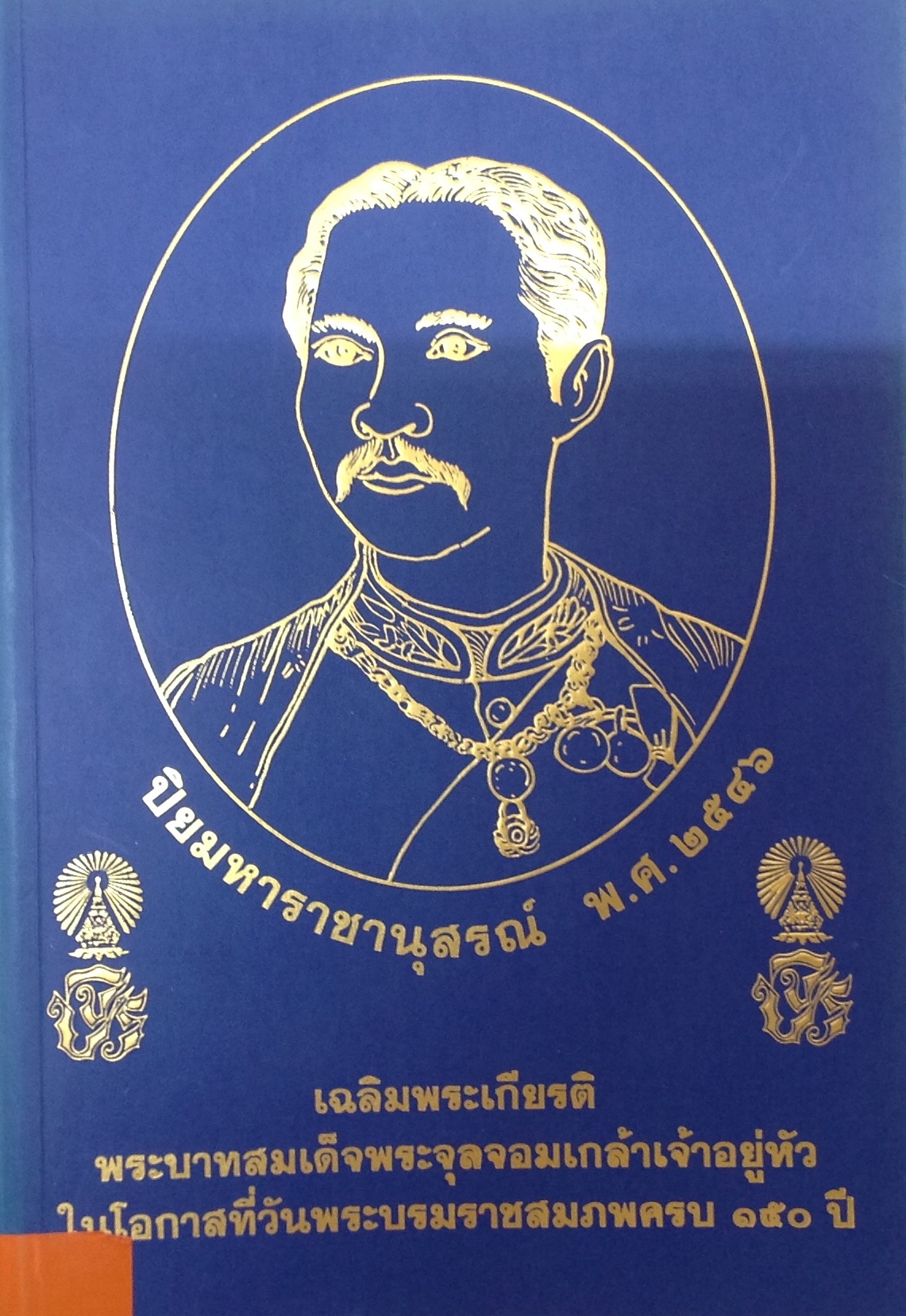 ปก1788.JPG