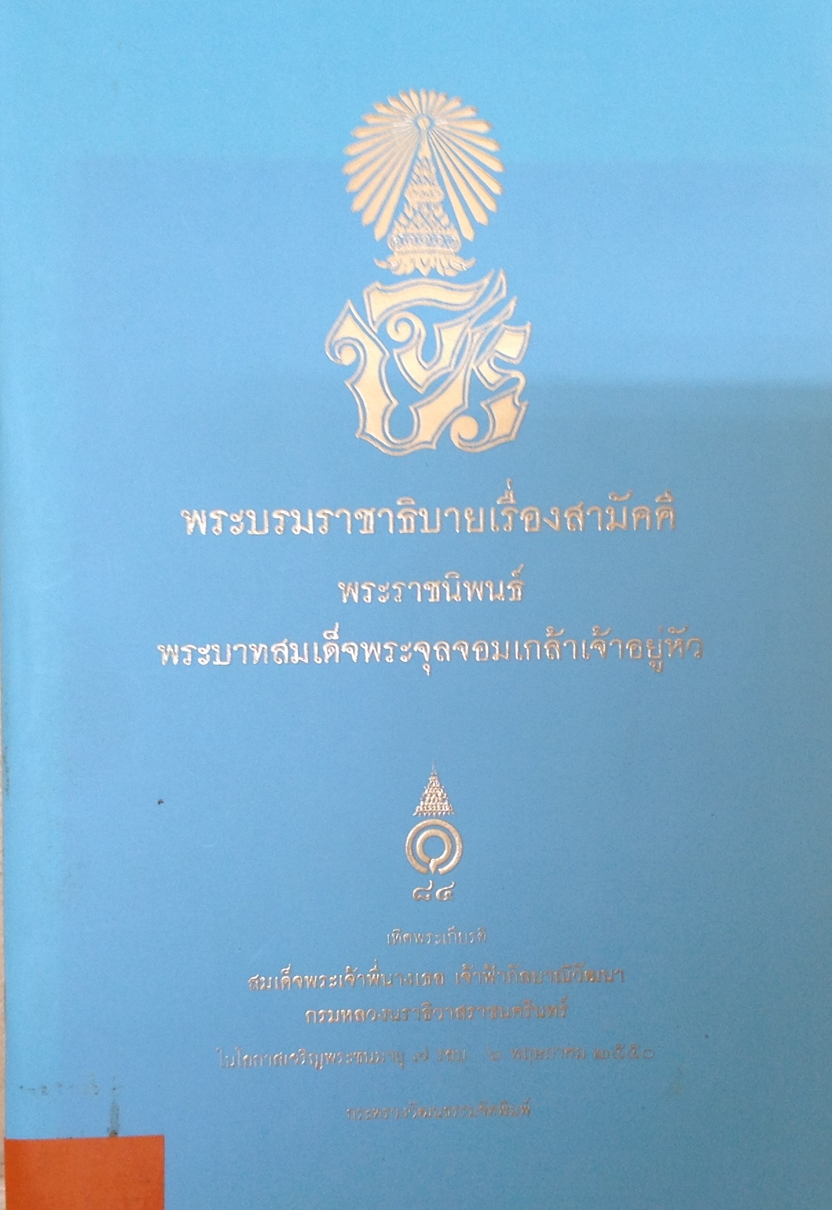 ปก1787.JPG