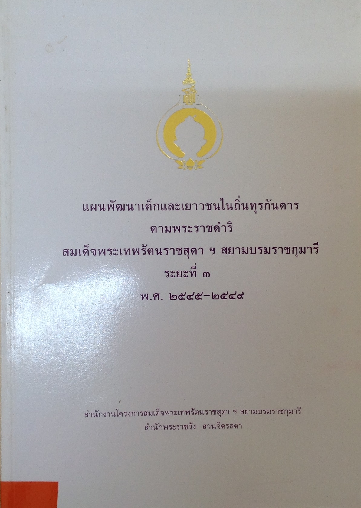 ปก1779.JPG