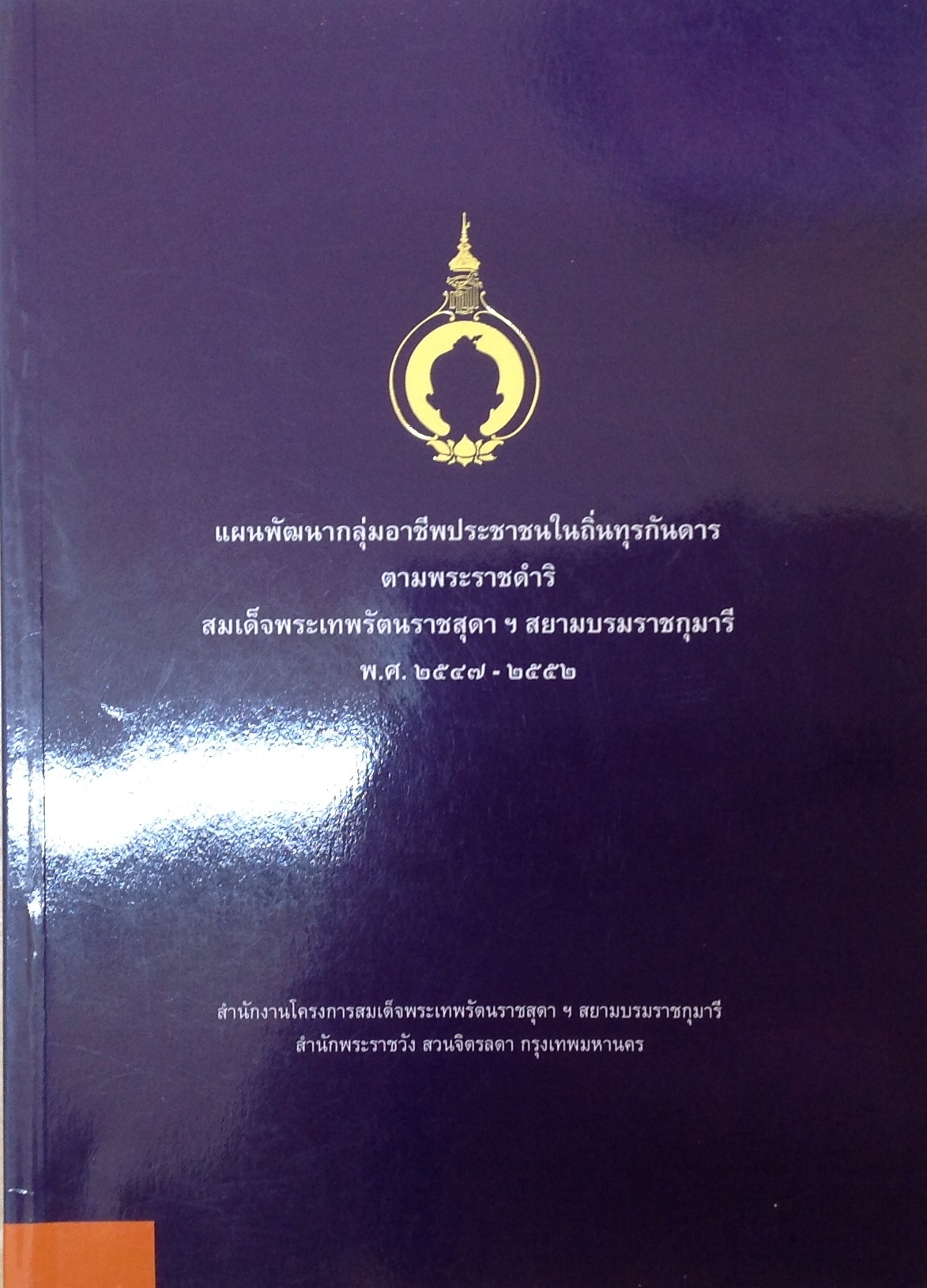 ปก1774.JPG