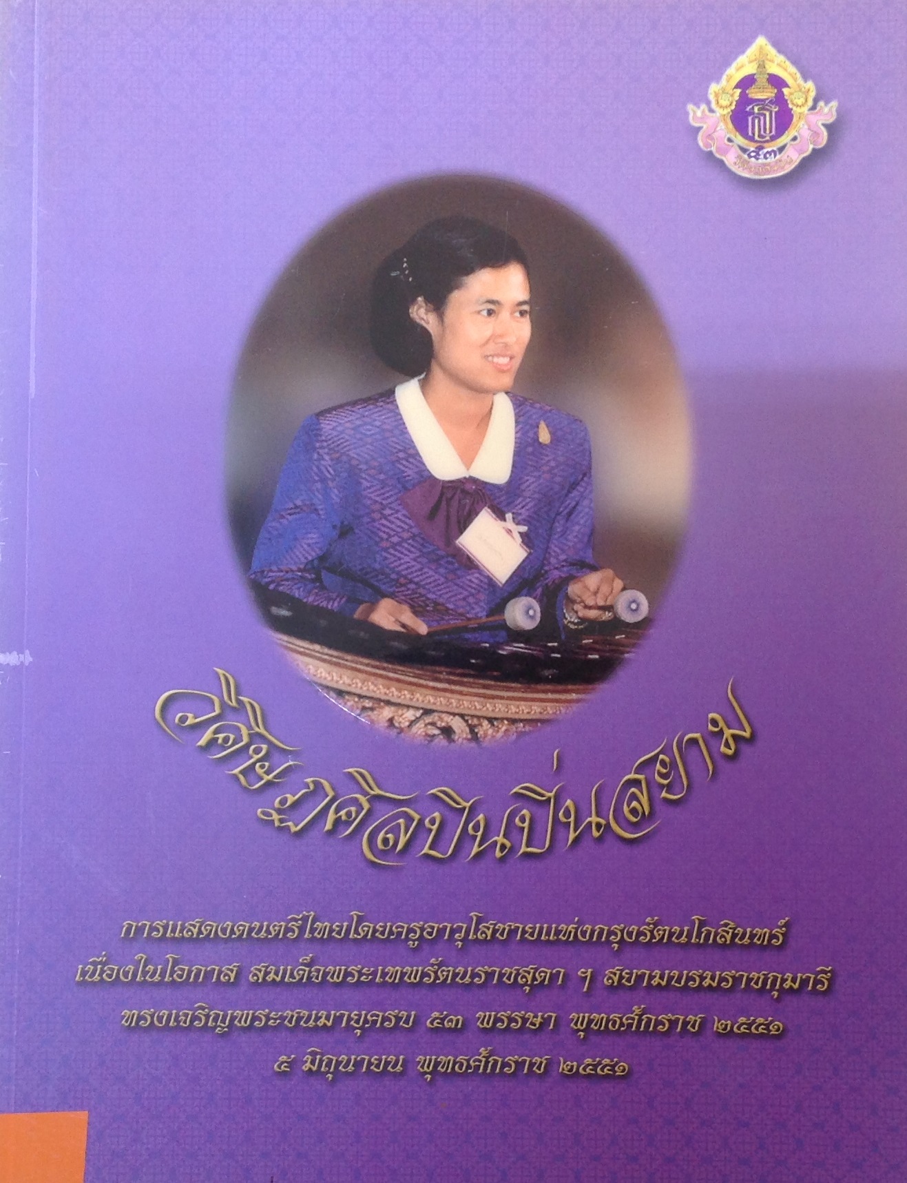 ปก1773.JPG