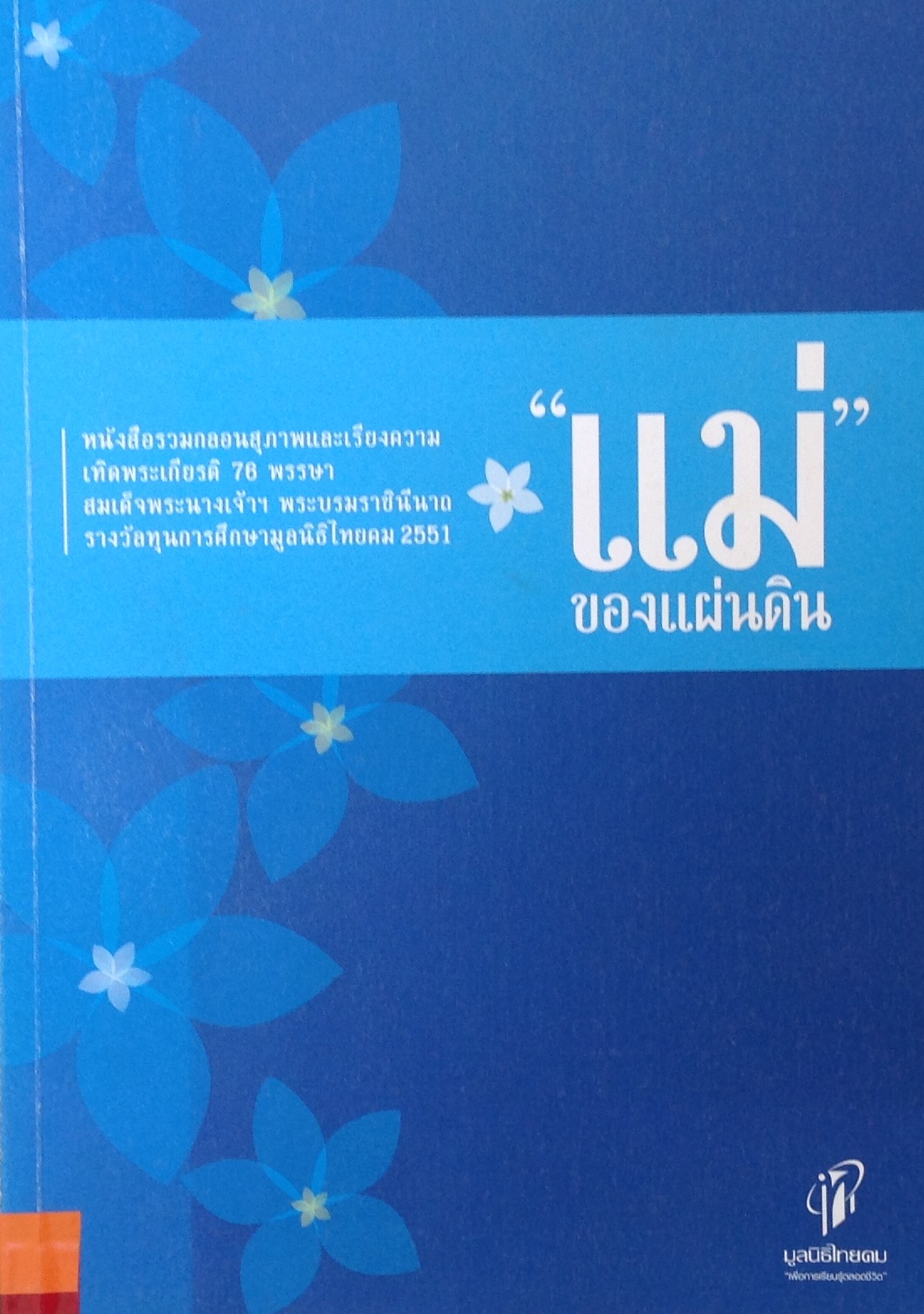 ปก1757.JPG