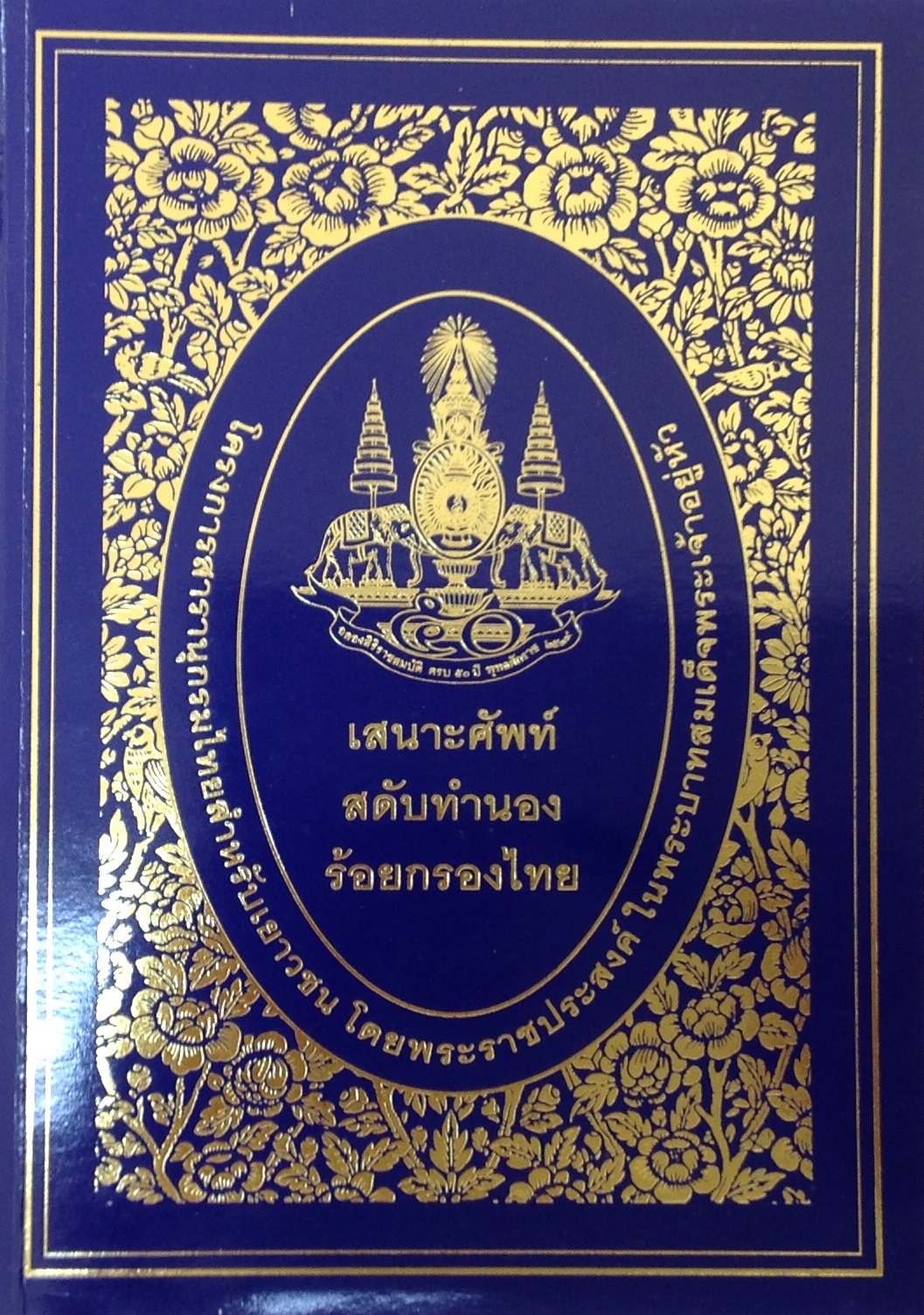 ปก1755.JPG