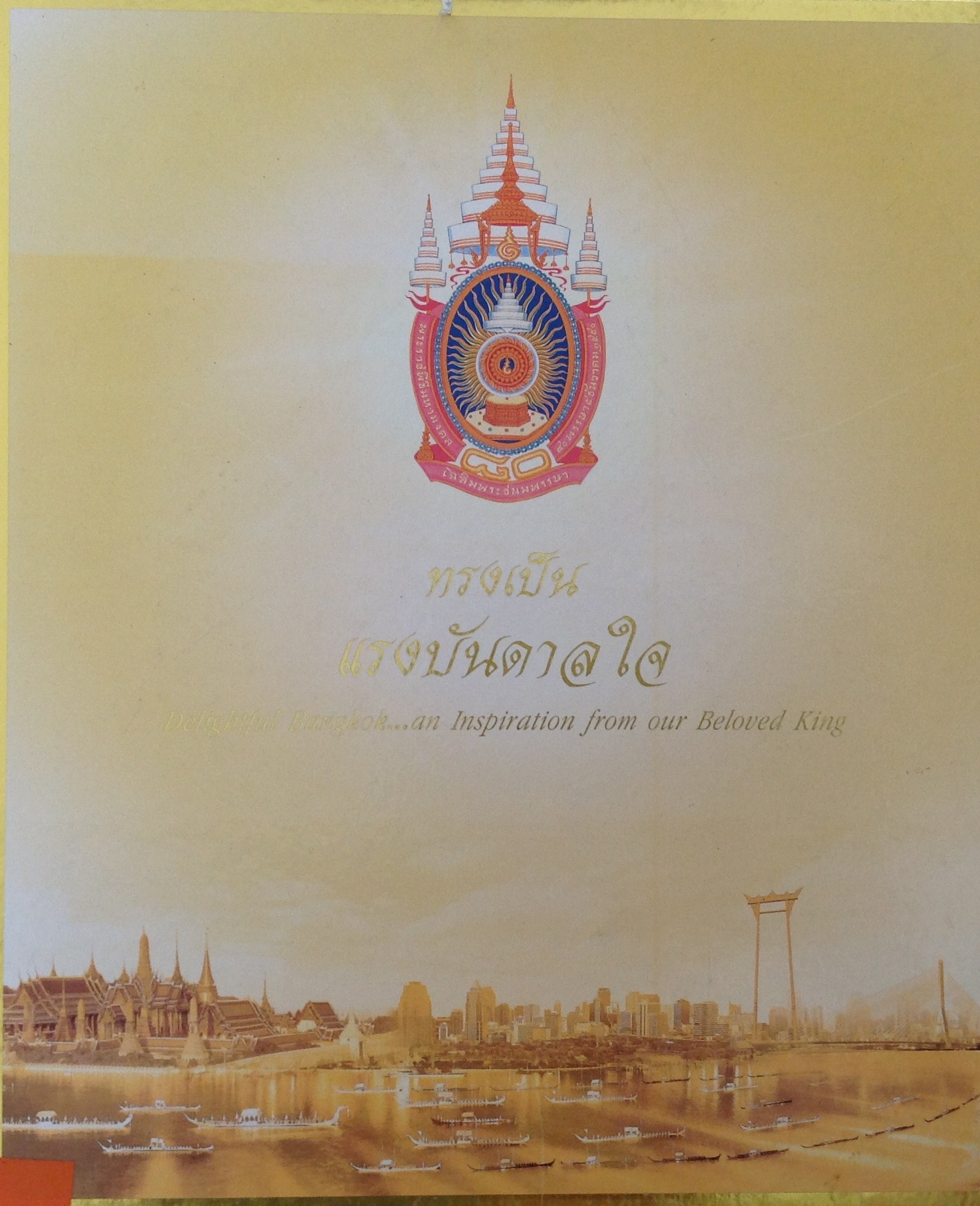 ปก1754.JPG