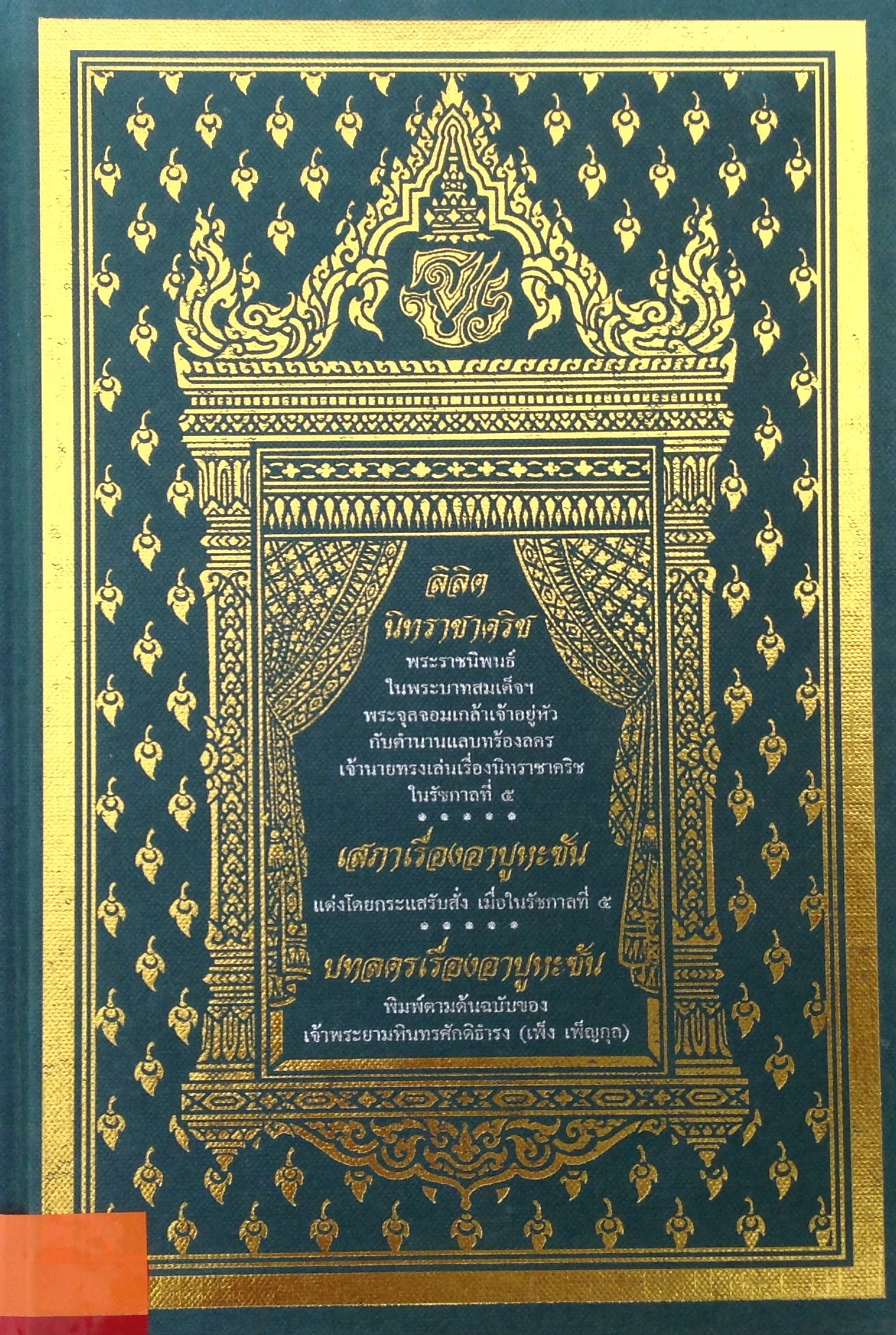 ปก1749.JPG