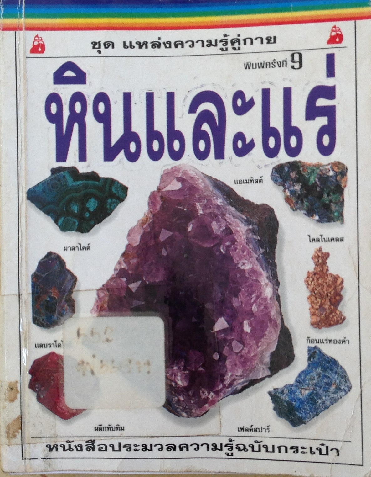 ปก1731.JPG