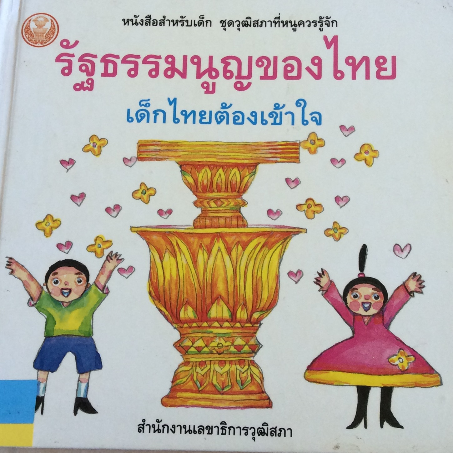 ปก1729.JPG