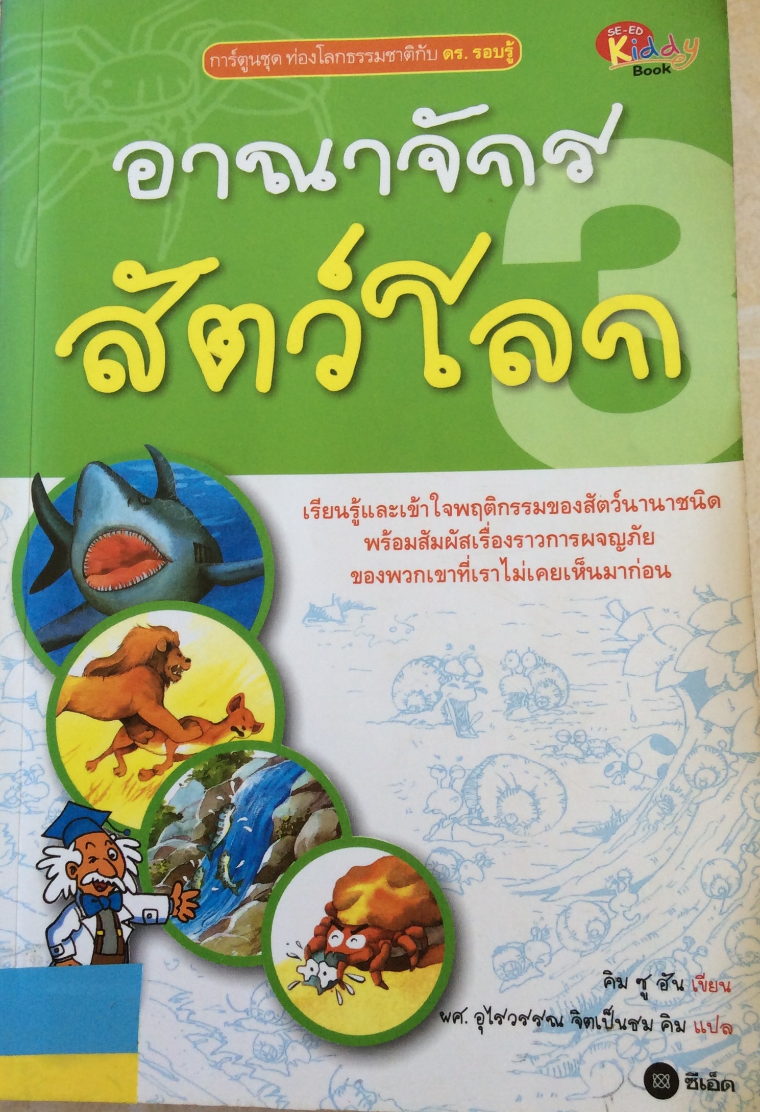 ปก1706.JPG