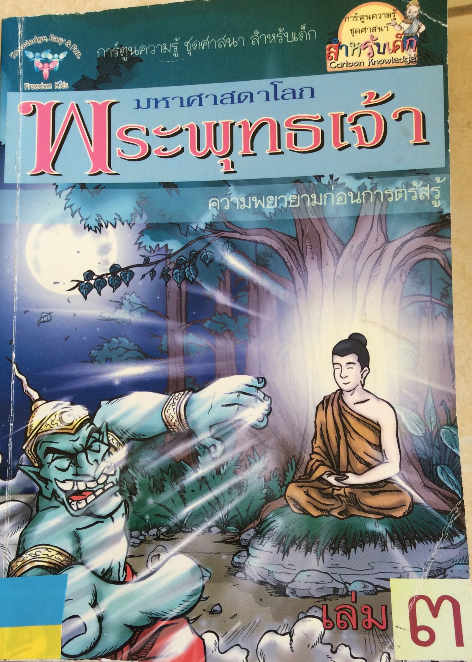 ปก1705.JPG