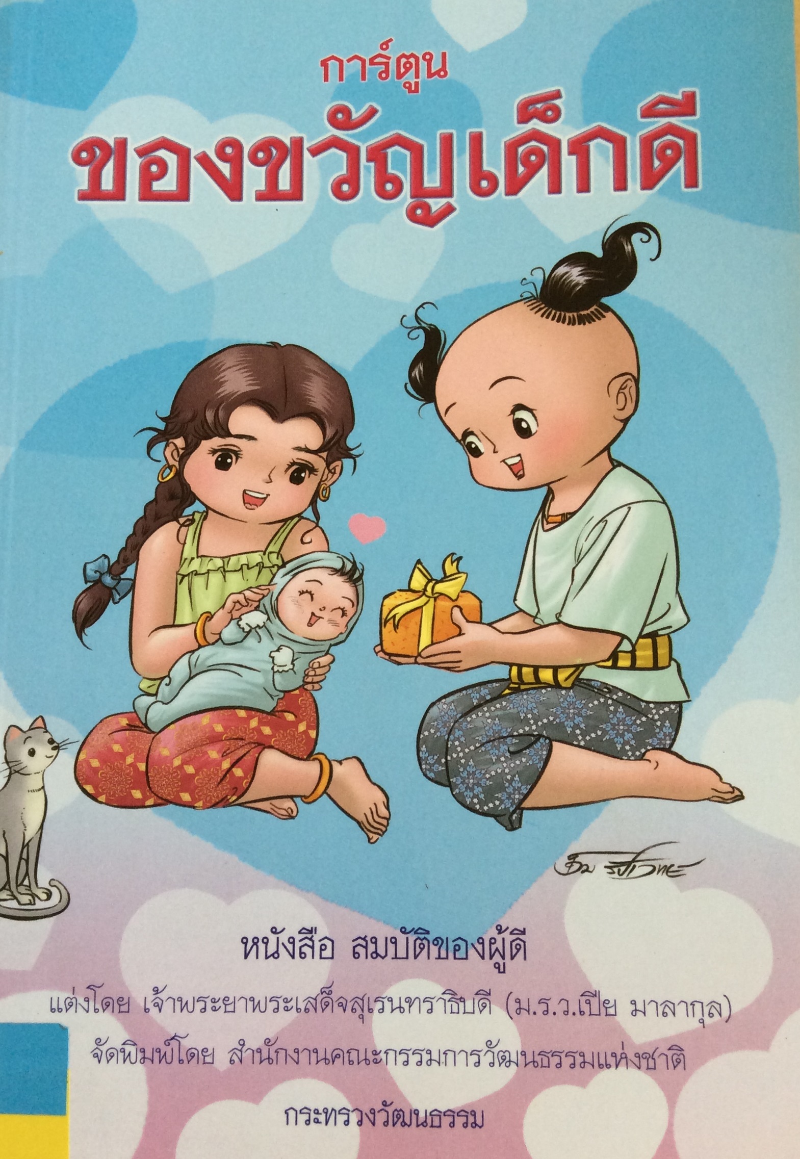 ปก1704.JPG