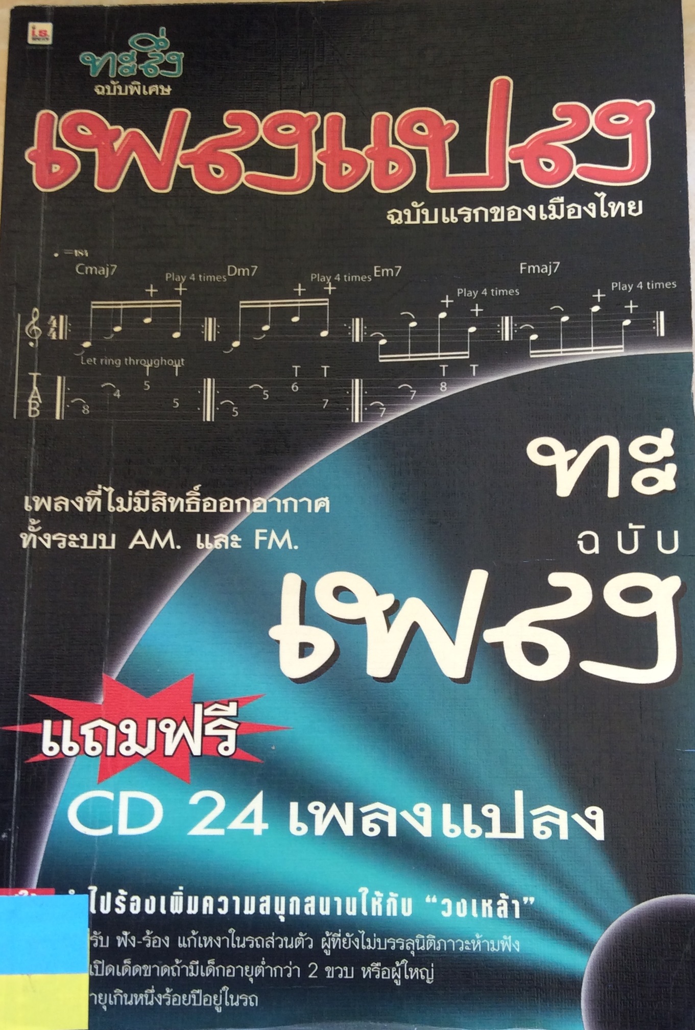 ปก1682.JPG