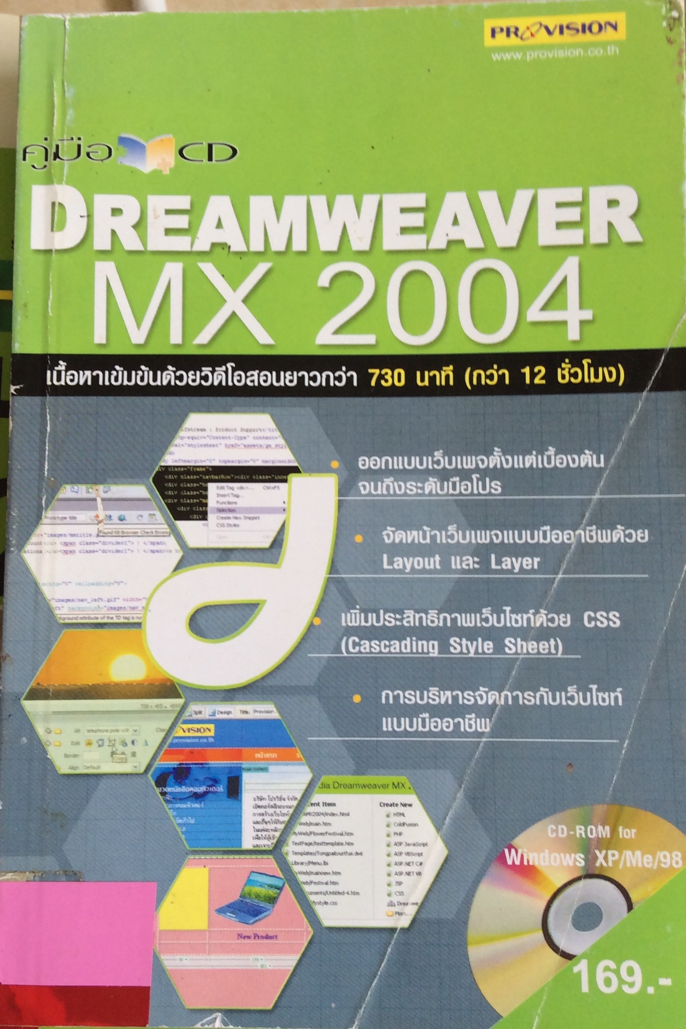 ปก1636.JPG