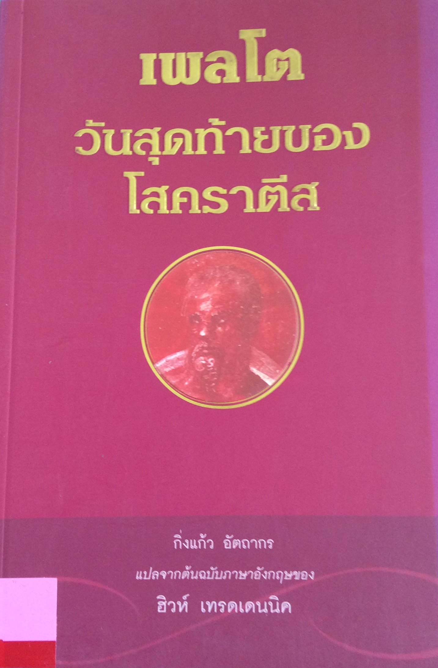 ปก1635.JPG