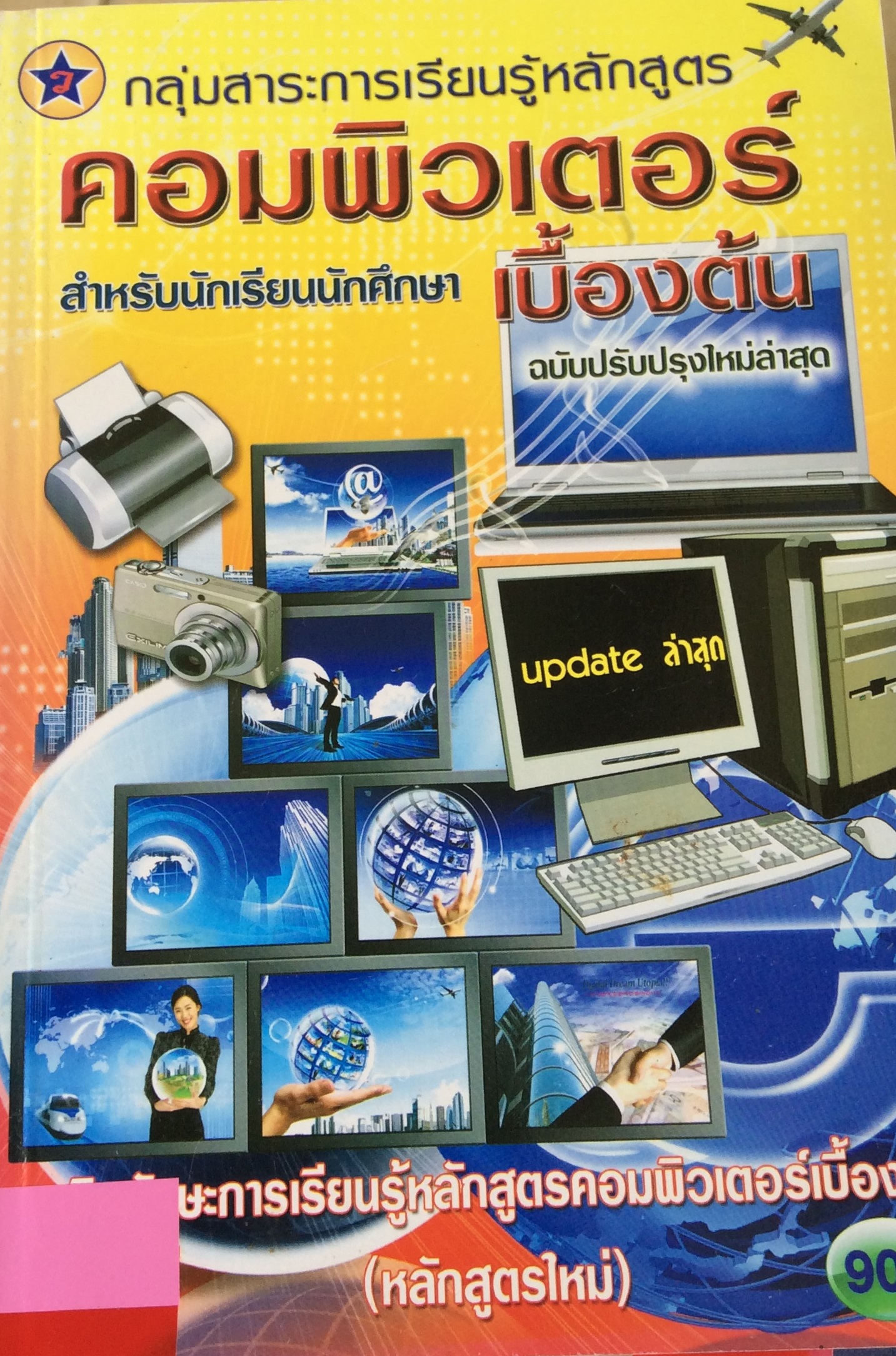 ปก1632.JPG